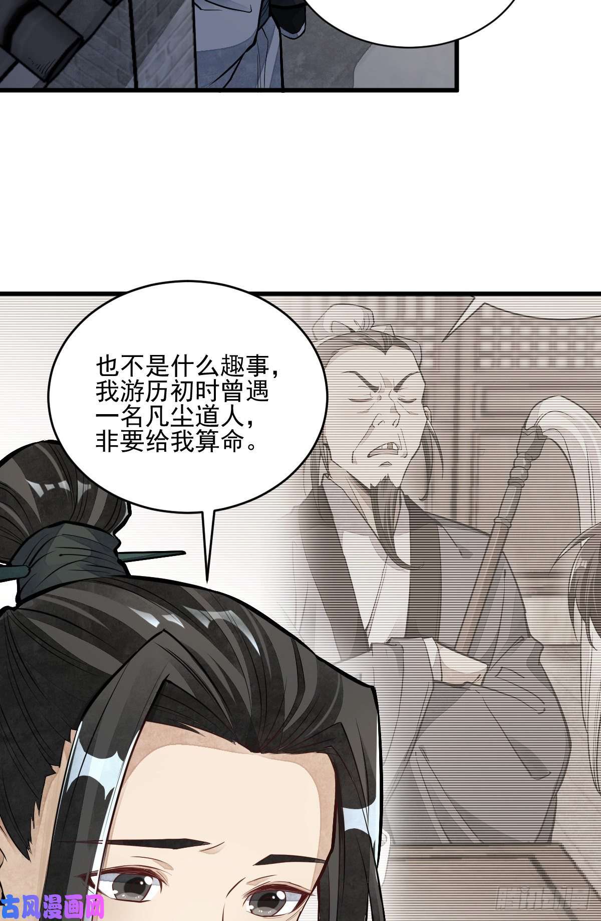 烂柯棋缘第95话