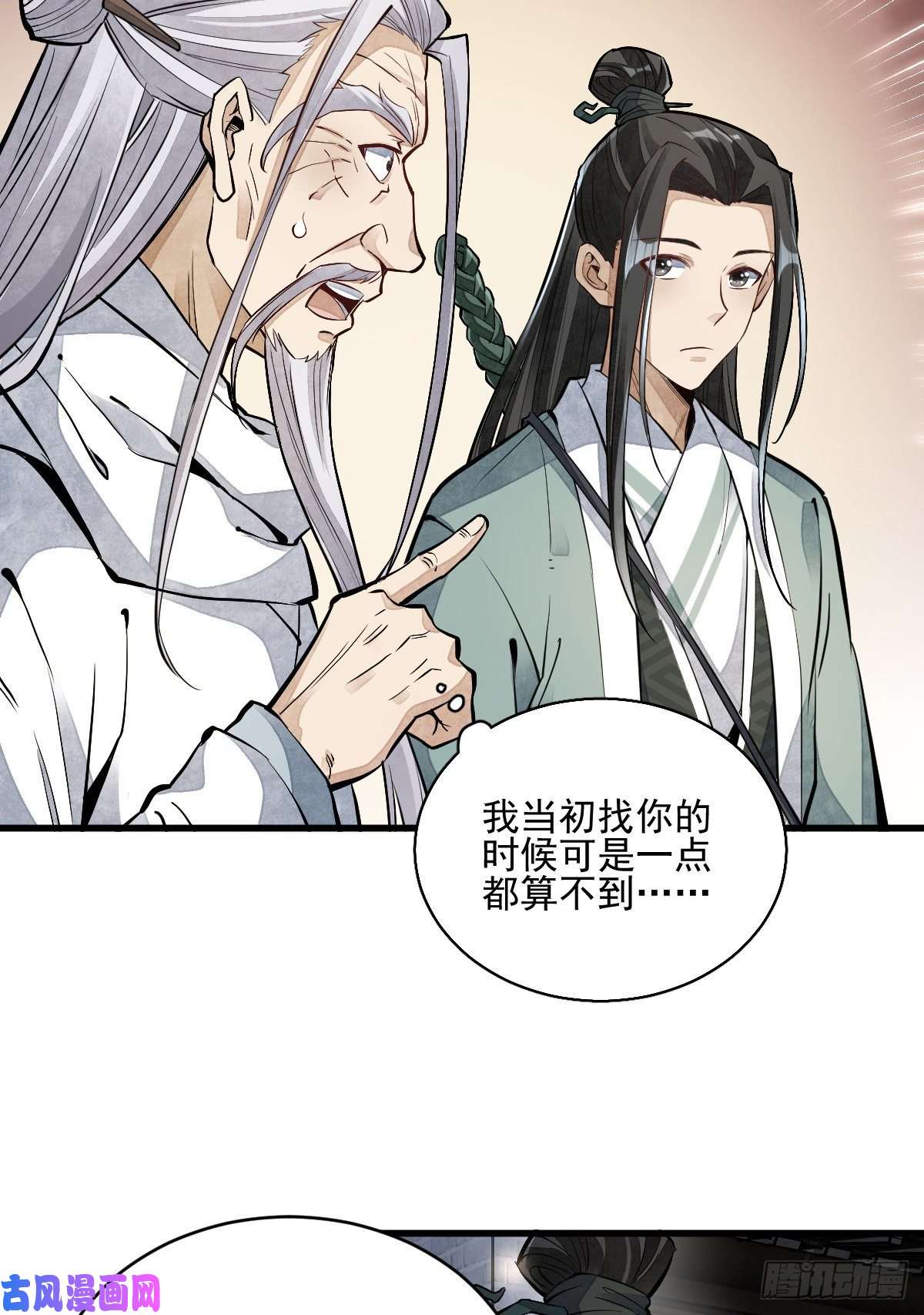 烂柯棋缘第95话