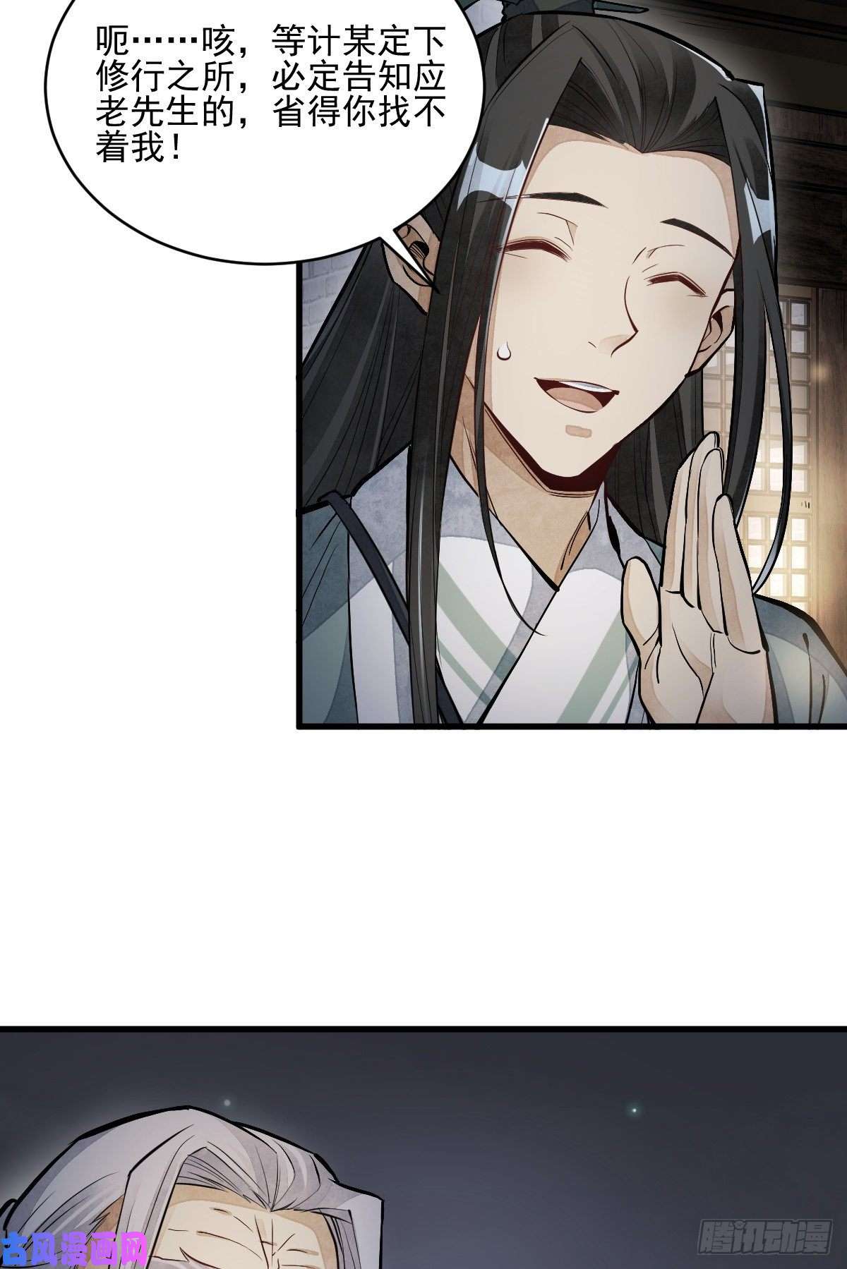 烂柯棋缘第95话