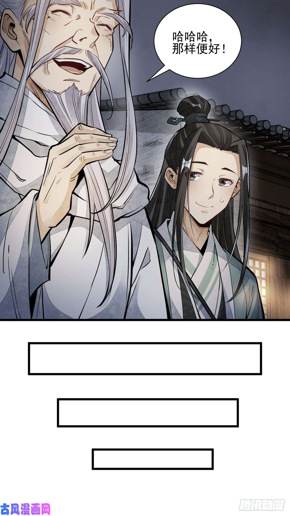 烂柯棋缘第95话