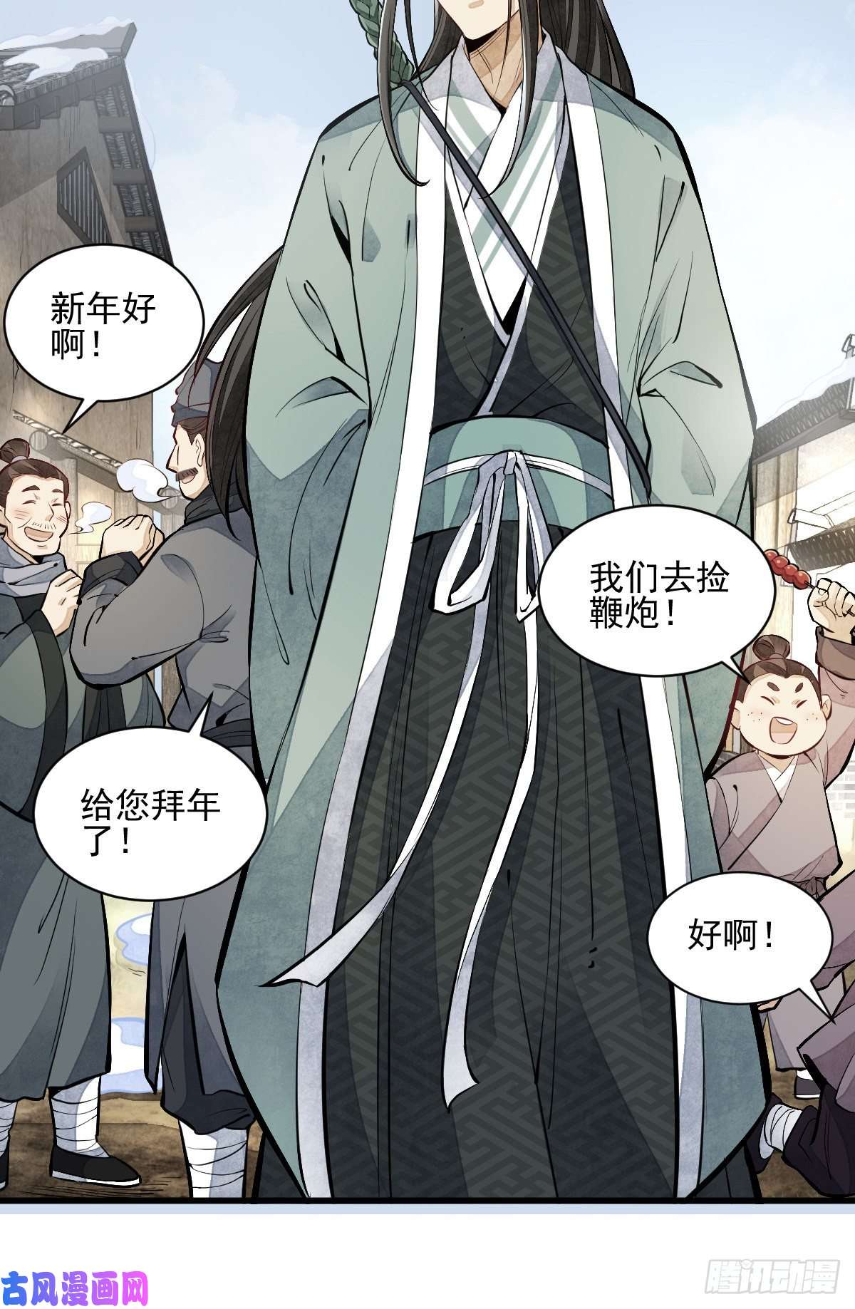 烂柯棋缘第95话