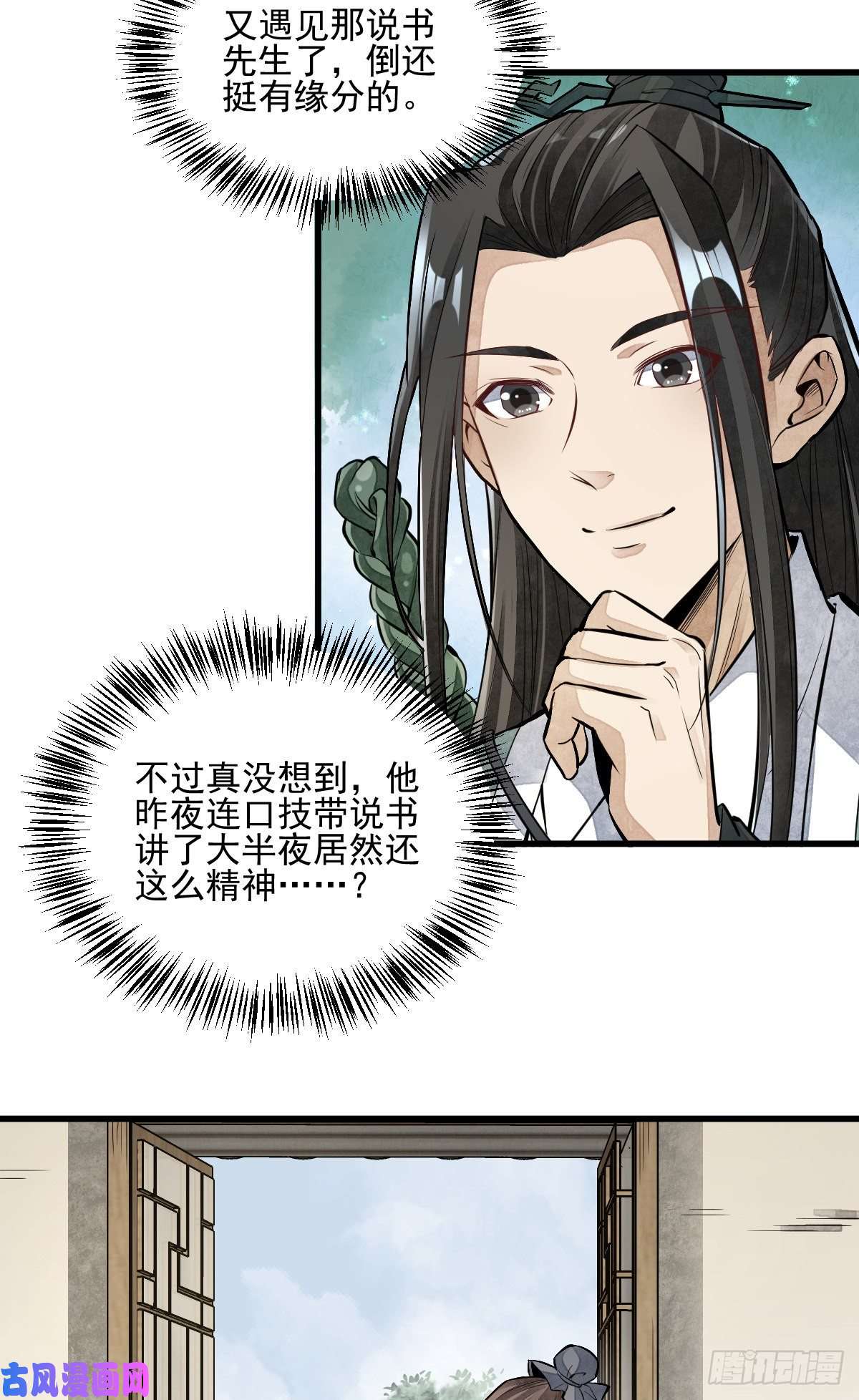 烂柯棋缘第95话