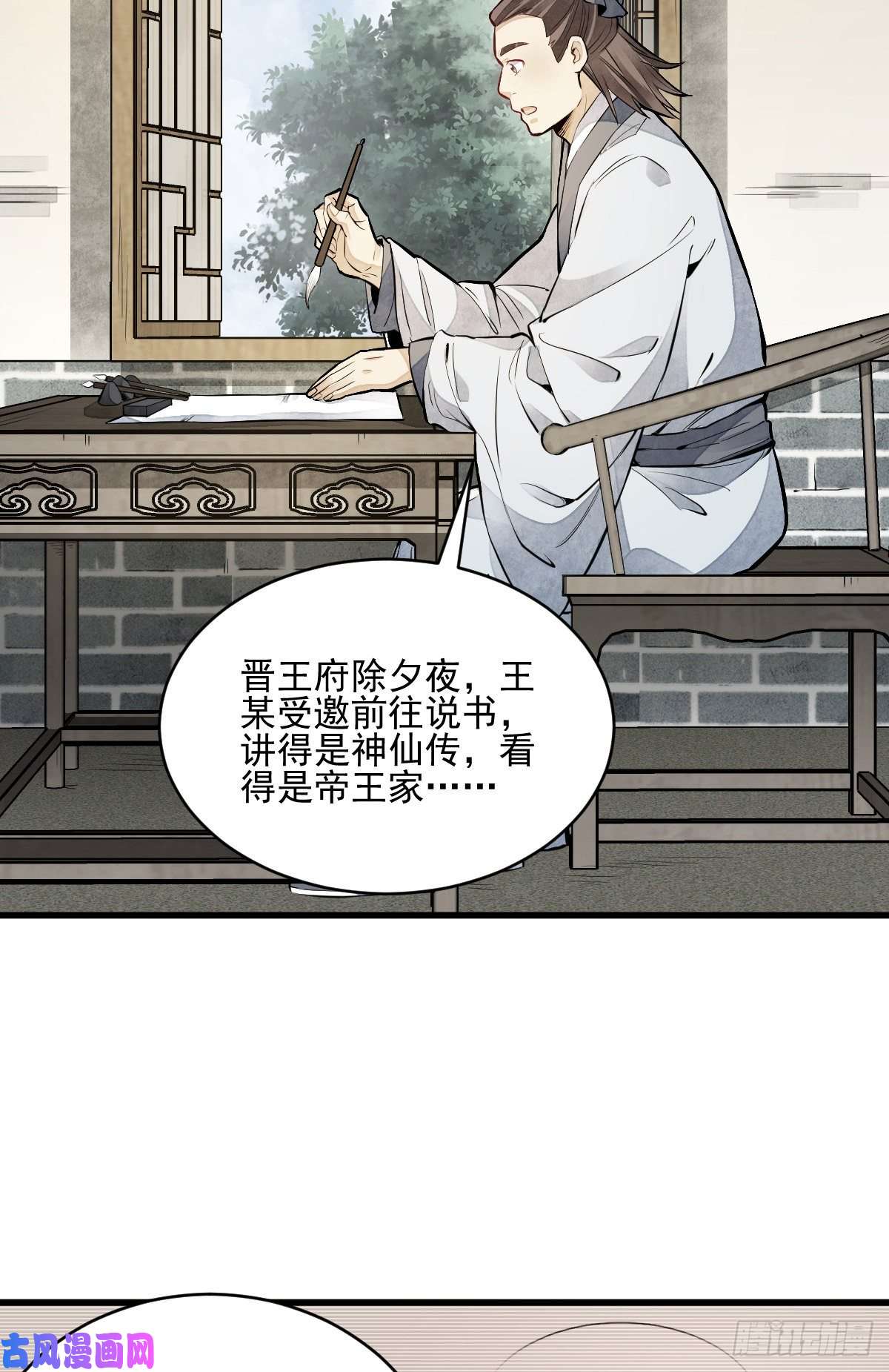 烂柯棋缘第95话