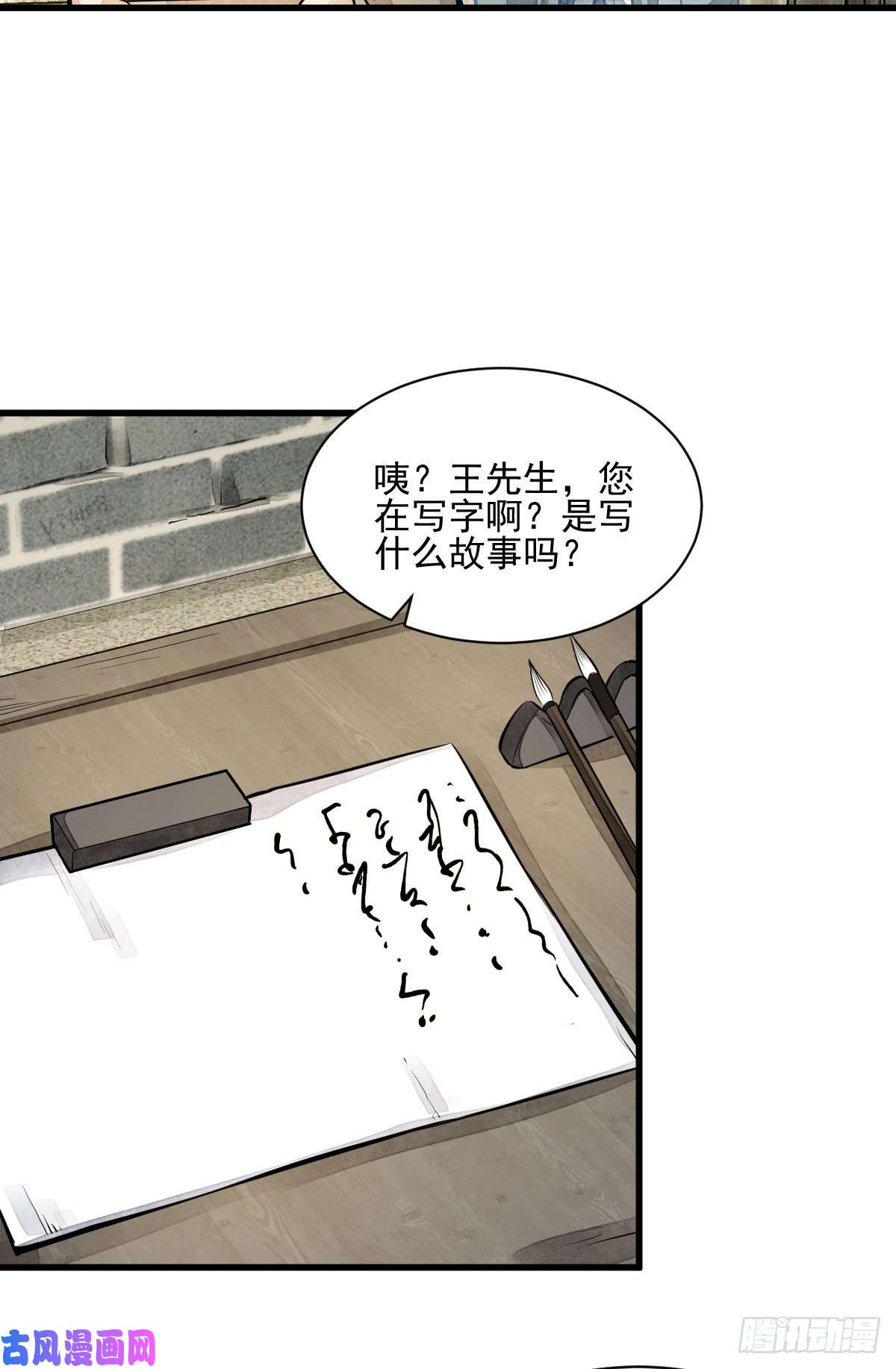 烂柯棋缘第95话