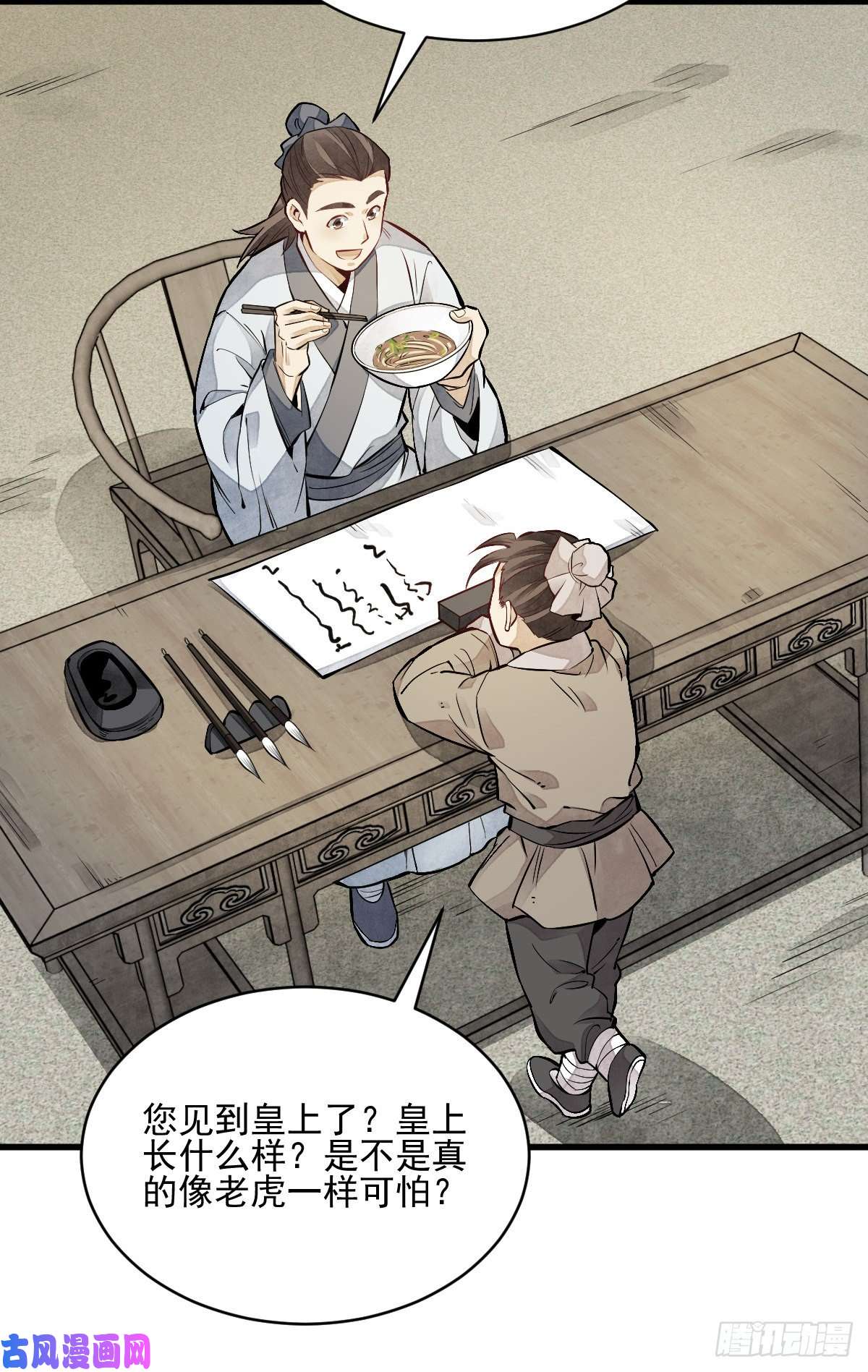 烂柯棋缘第95话