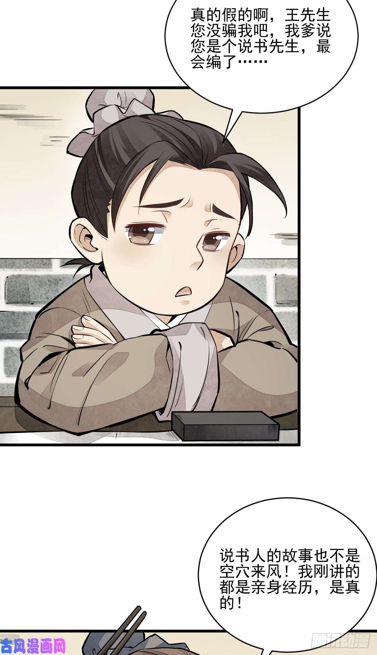 烂柯棋缘第95话