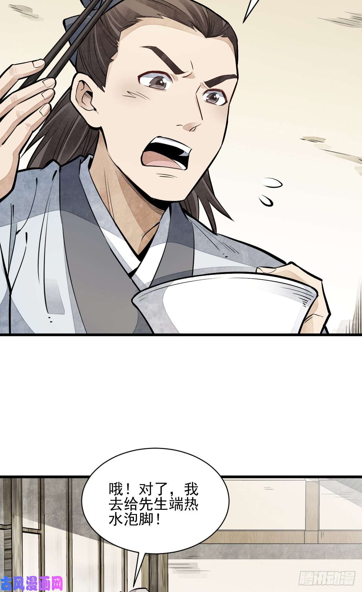 烂柯棋缘第95话