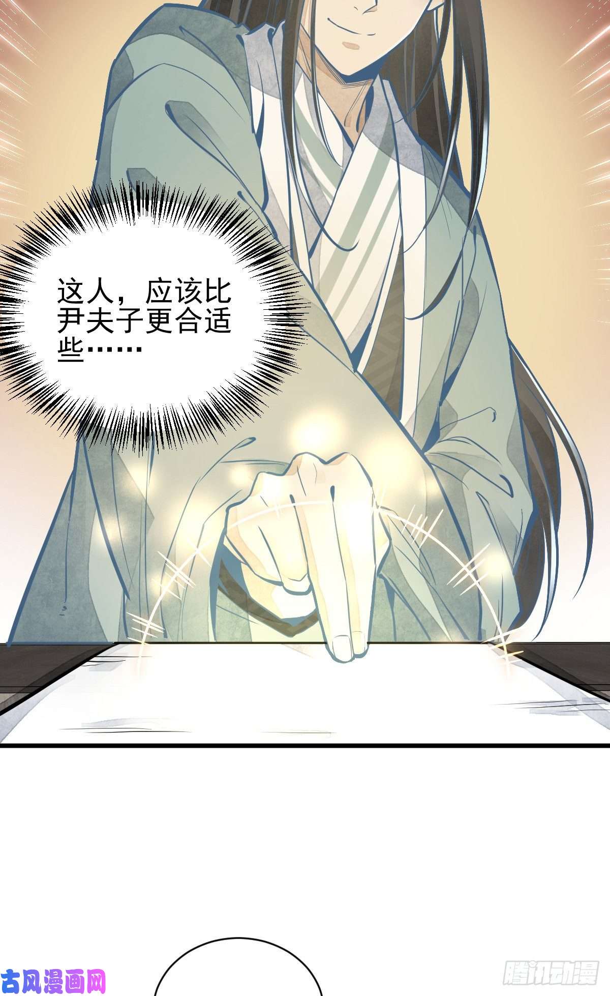 烂柯棋缘第95话