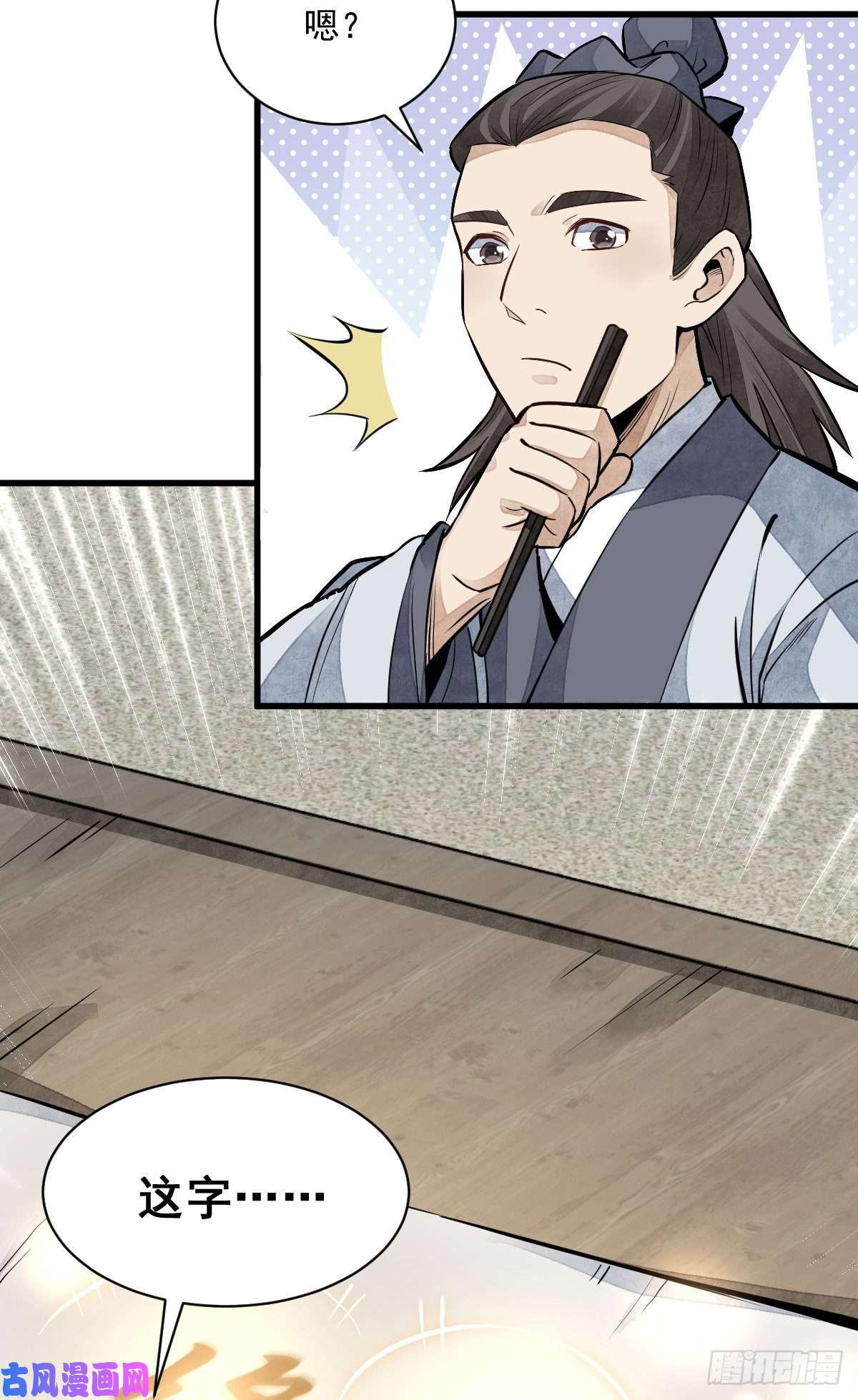 烂柯棋缘第95话