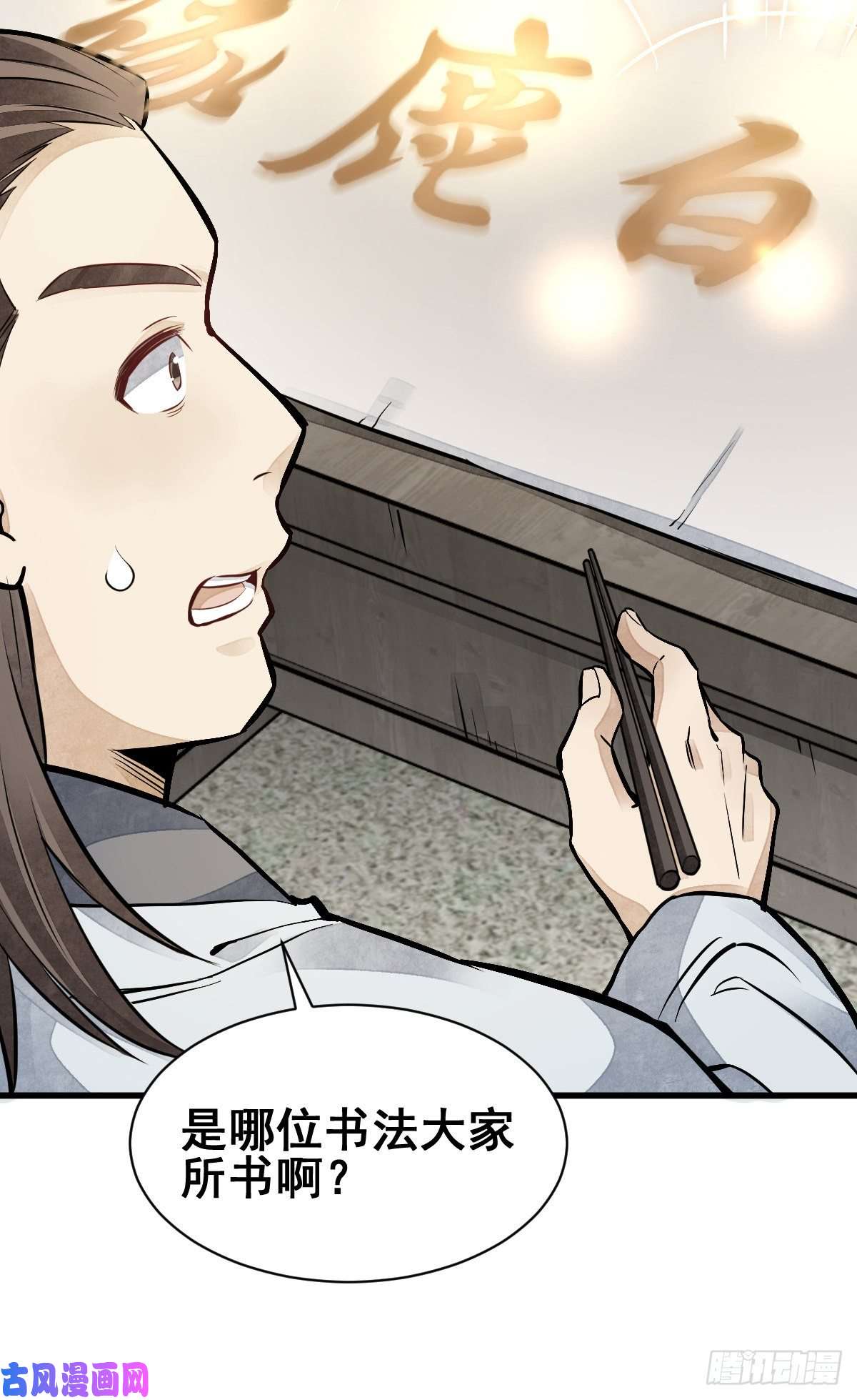 烂柯棋缘第95话