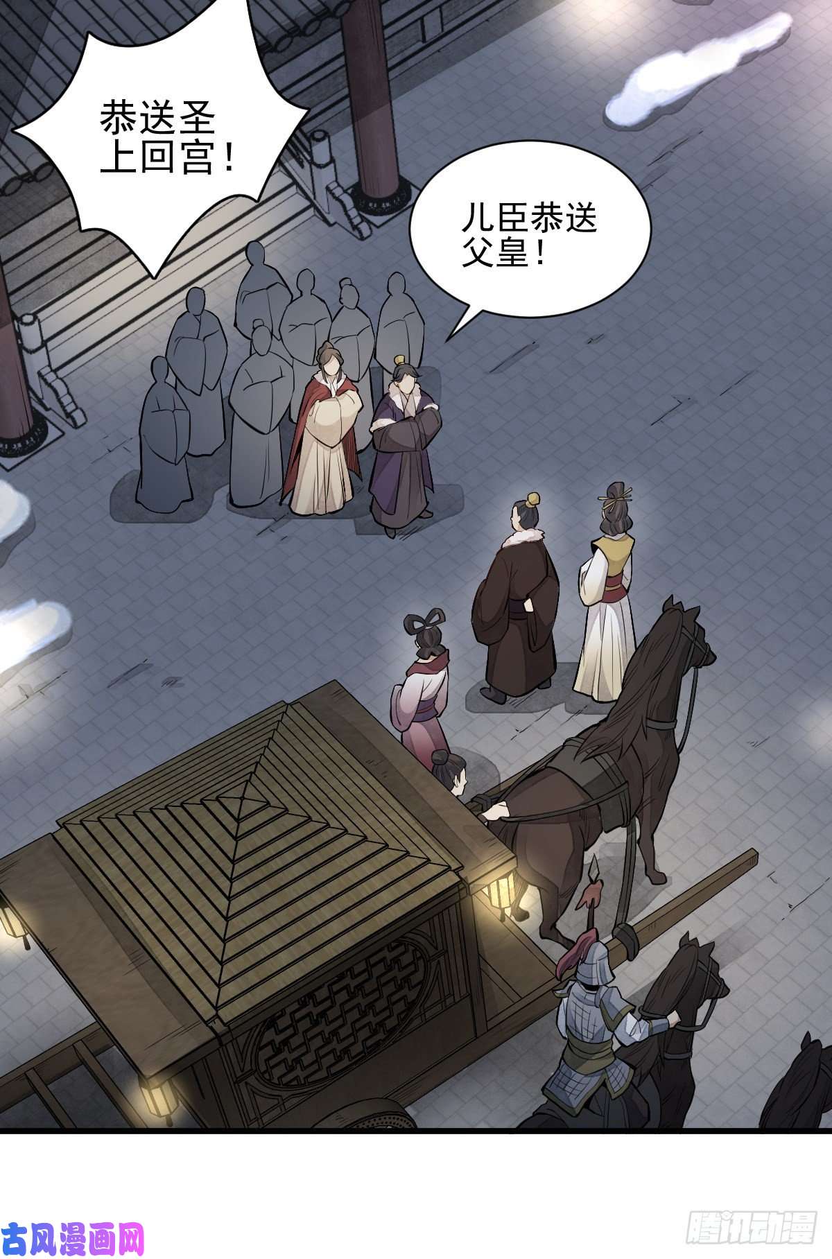 烂柯棋缘第95话