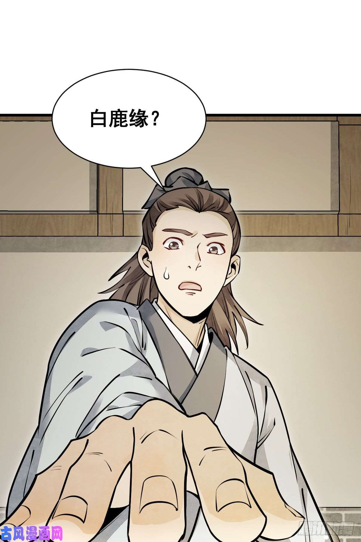 烂柯棋缘第96话