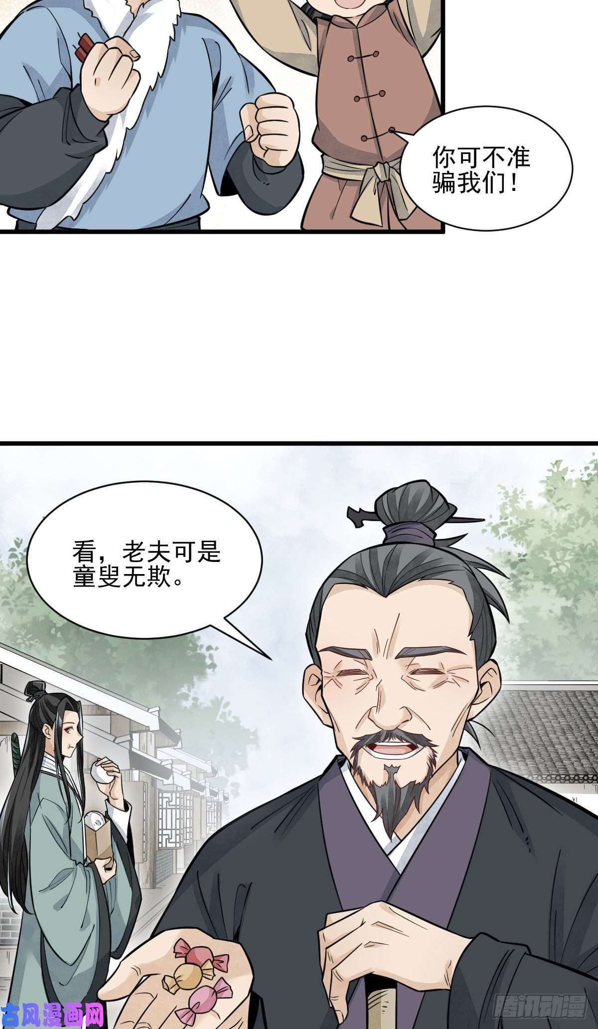 烂柯棋缘第96话