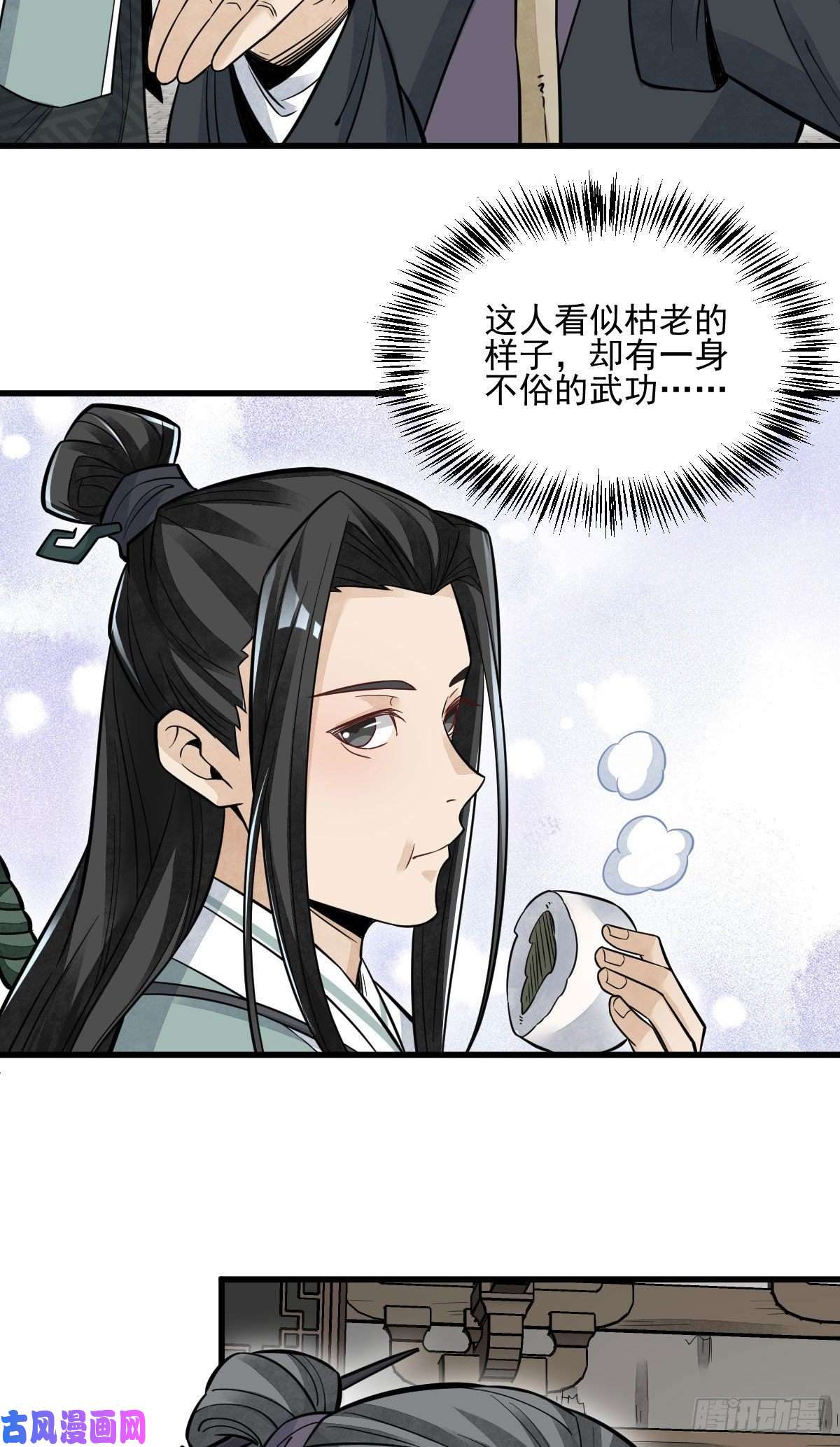 烂柯棋缘第96话