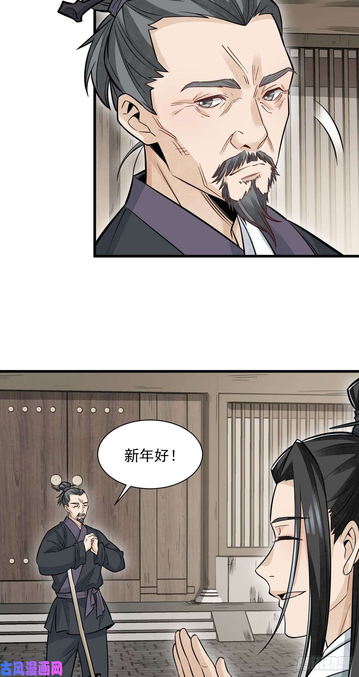 烂柯棋缘第96话