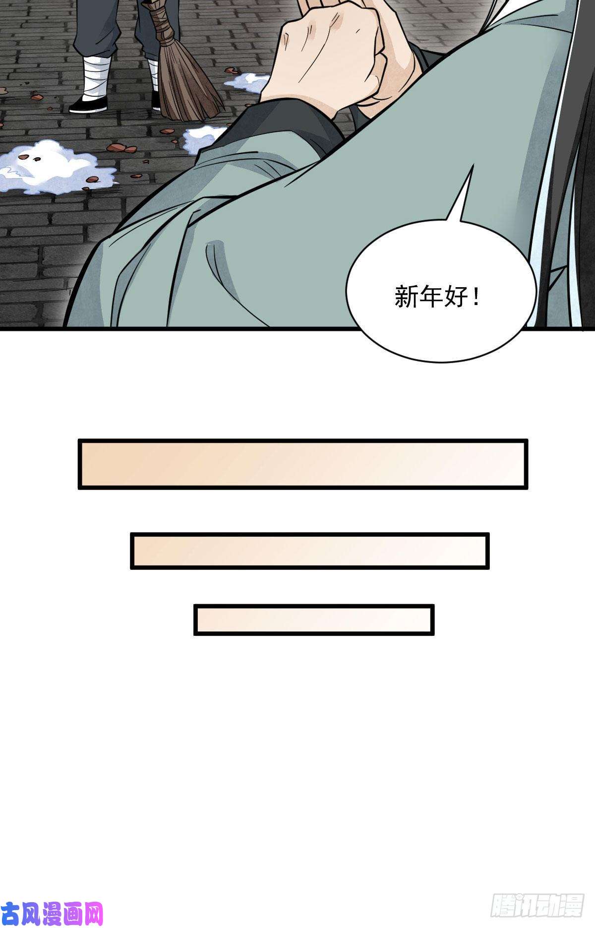 烂柯棋缘第96话