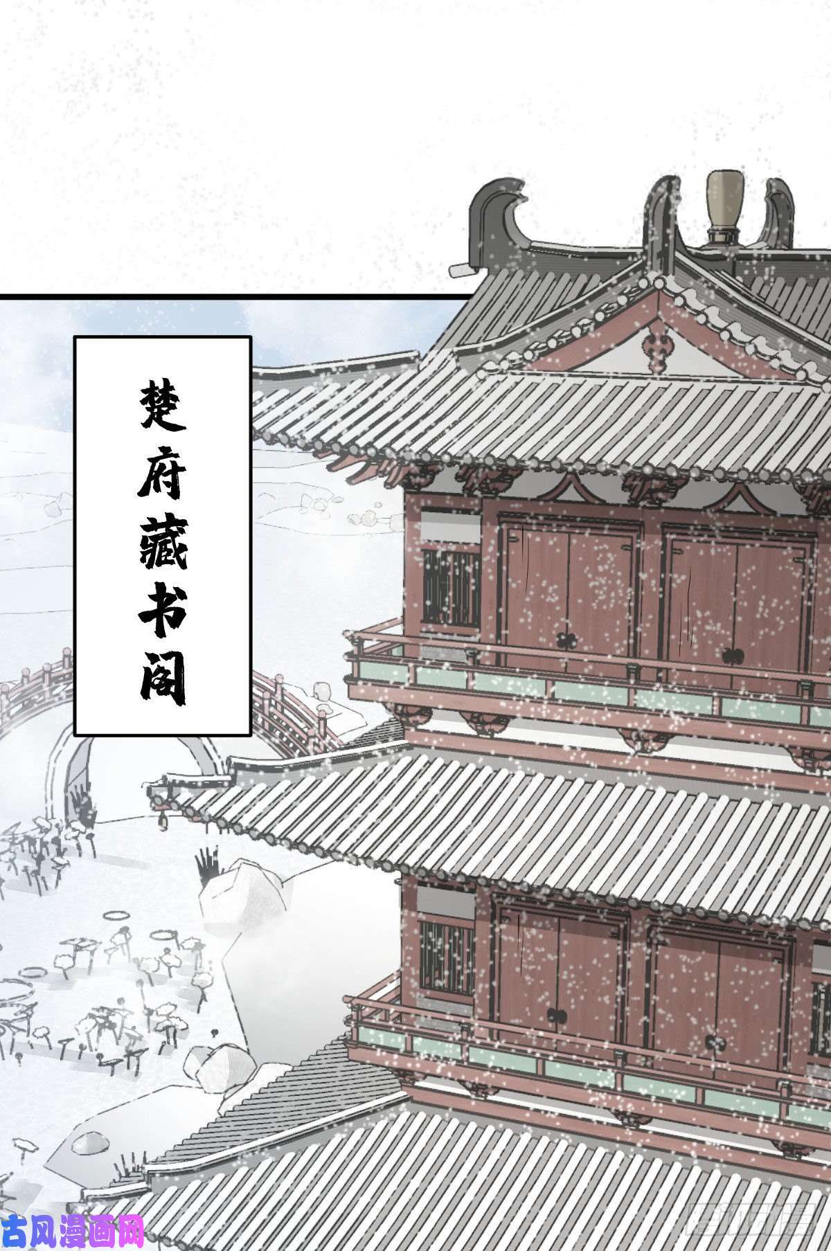 烂柯棋缘第96话