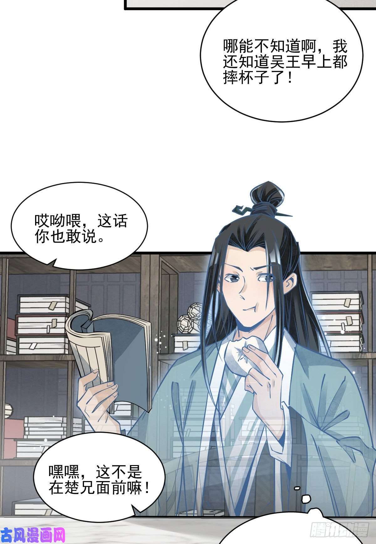 烂柯棋缘第96话