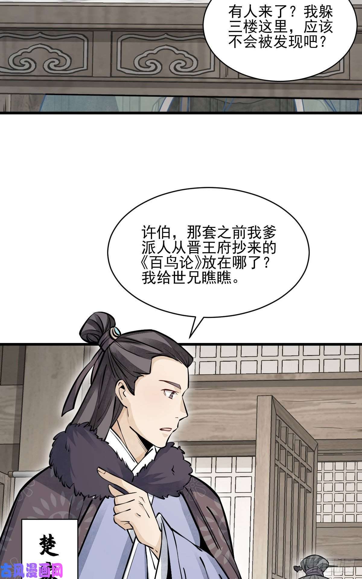 烂柯棋缘第96话