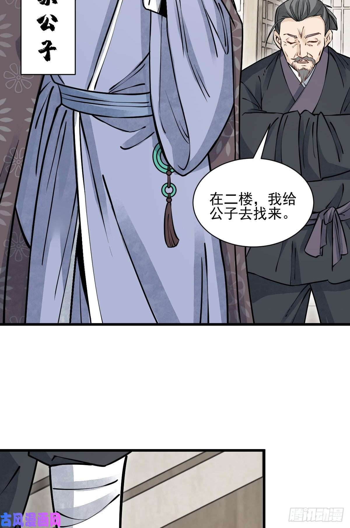 烂柯棋缘第96话