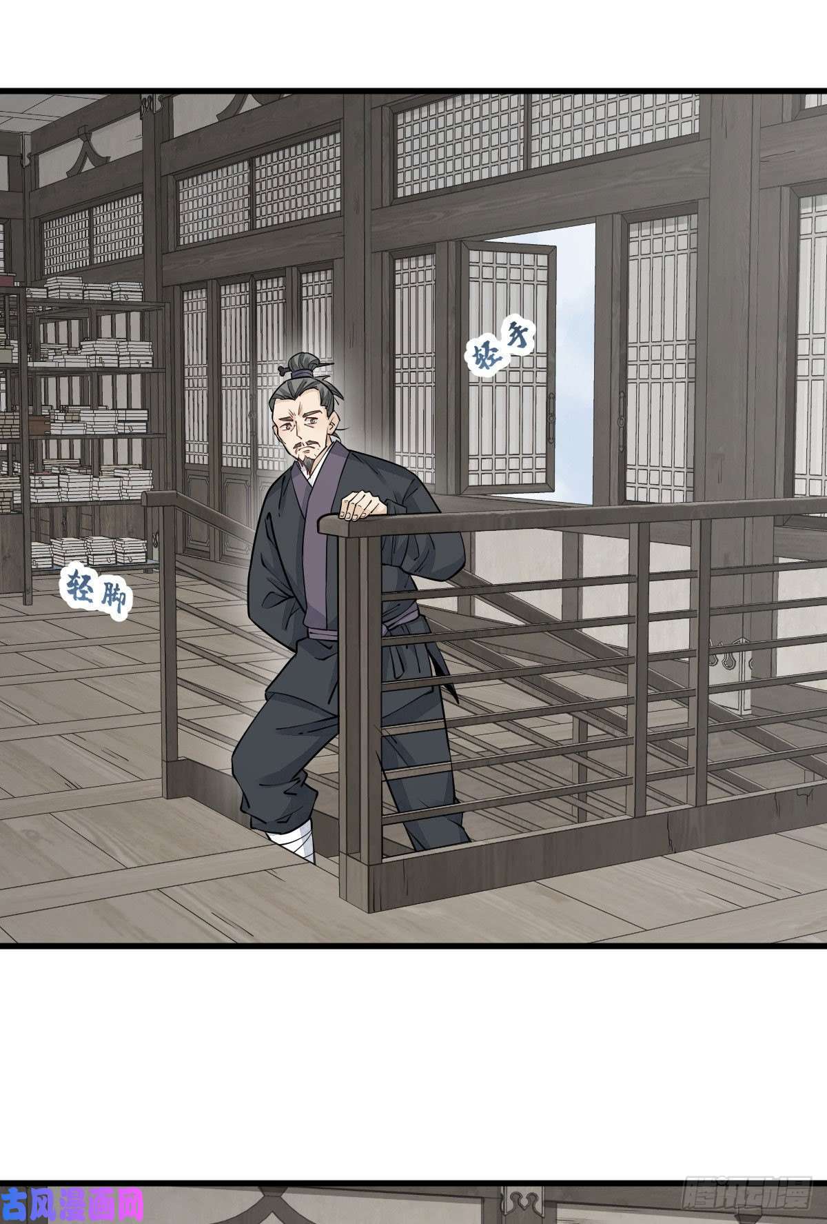 烂柯棋缘第96话