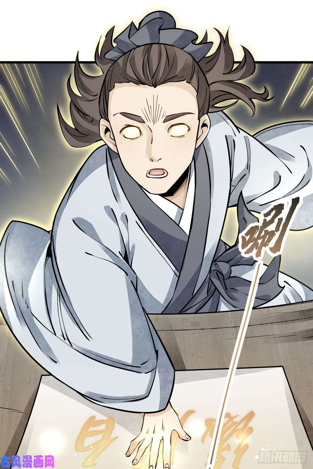 烂柯棋缘第96话