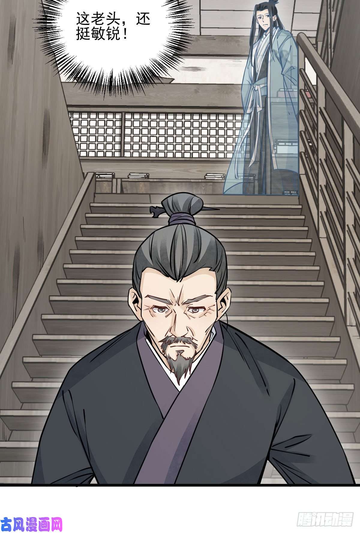 烂柯棋缘第96话