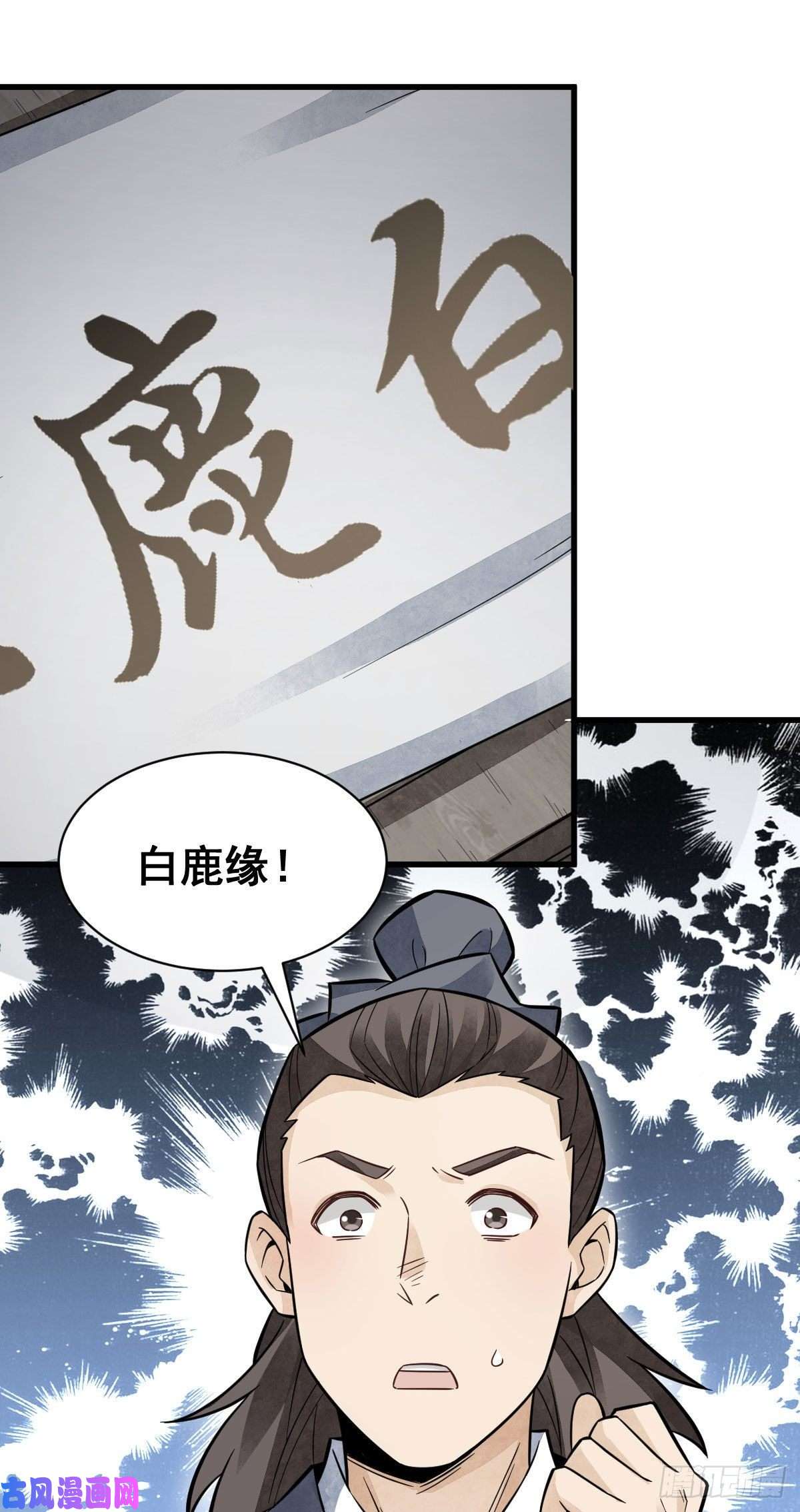 烂柯棋缘第96话