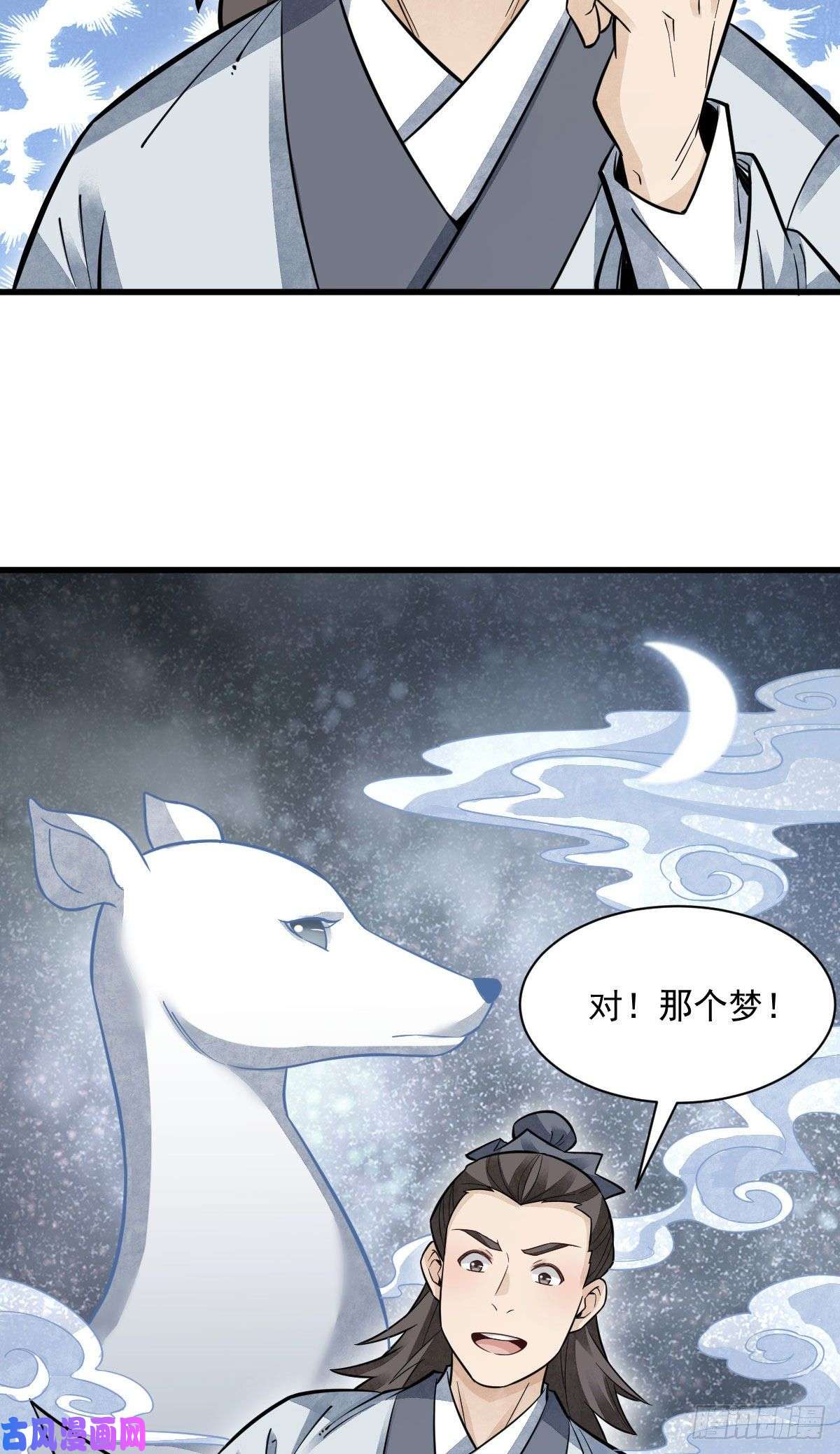 烂柯棋缘第96话