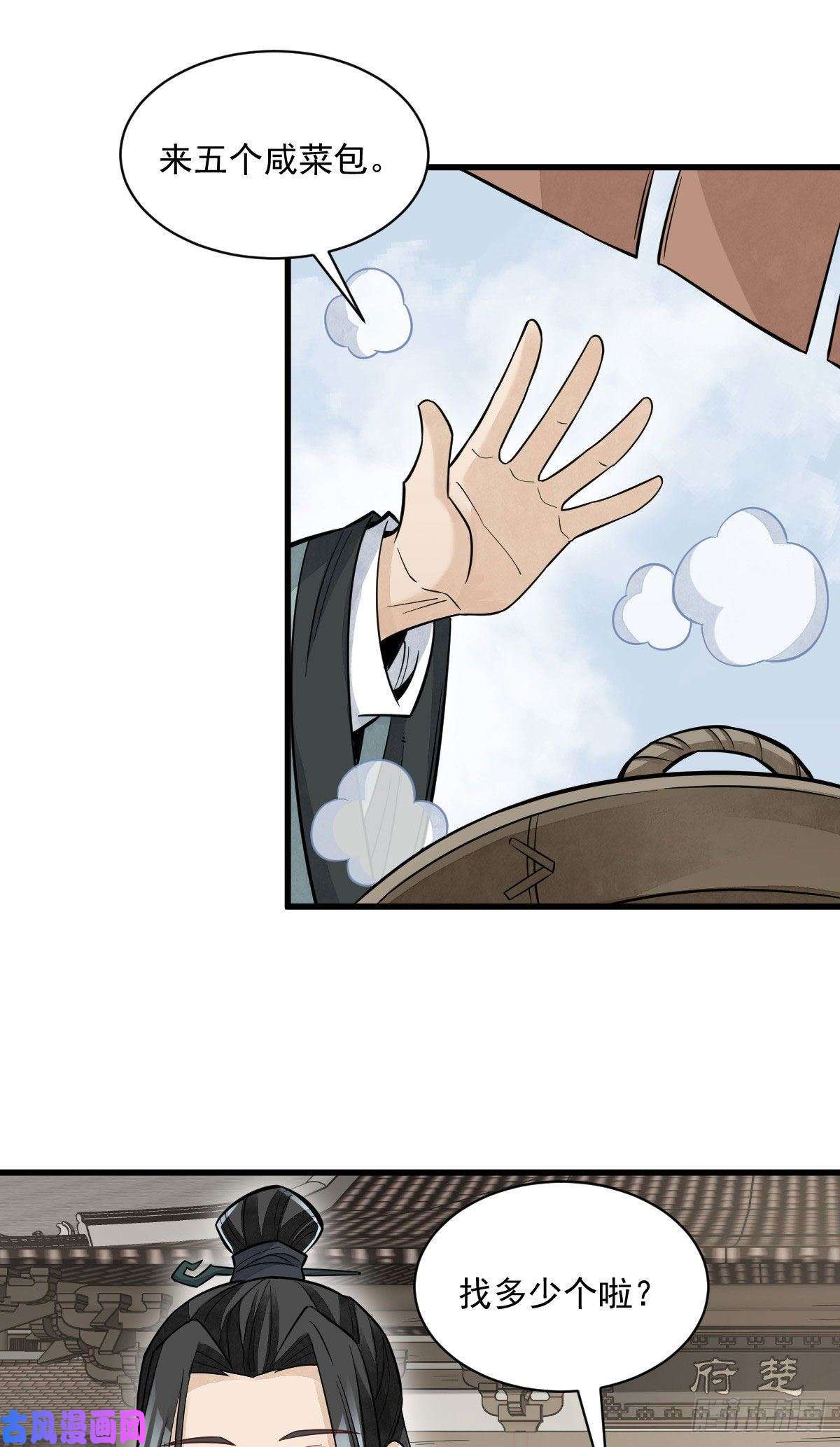 烂柯棋缘第96话