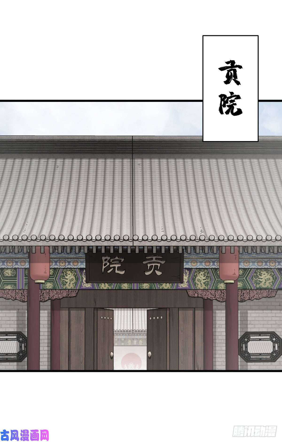 烂柯棋缘第97话