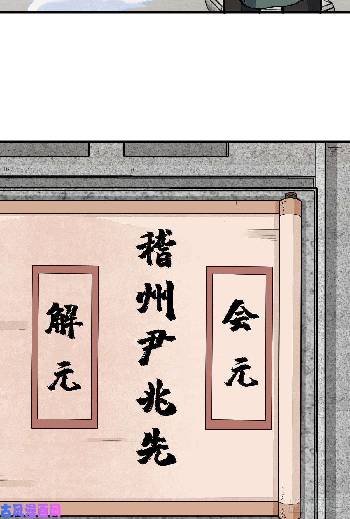 烂柯棋缘第97话