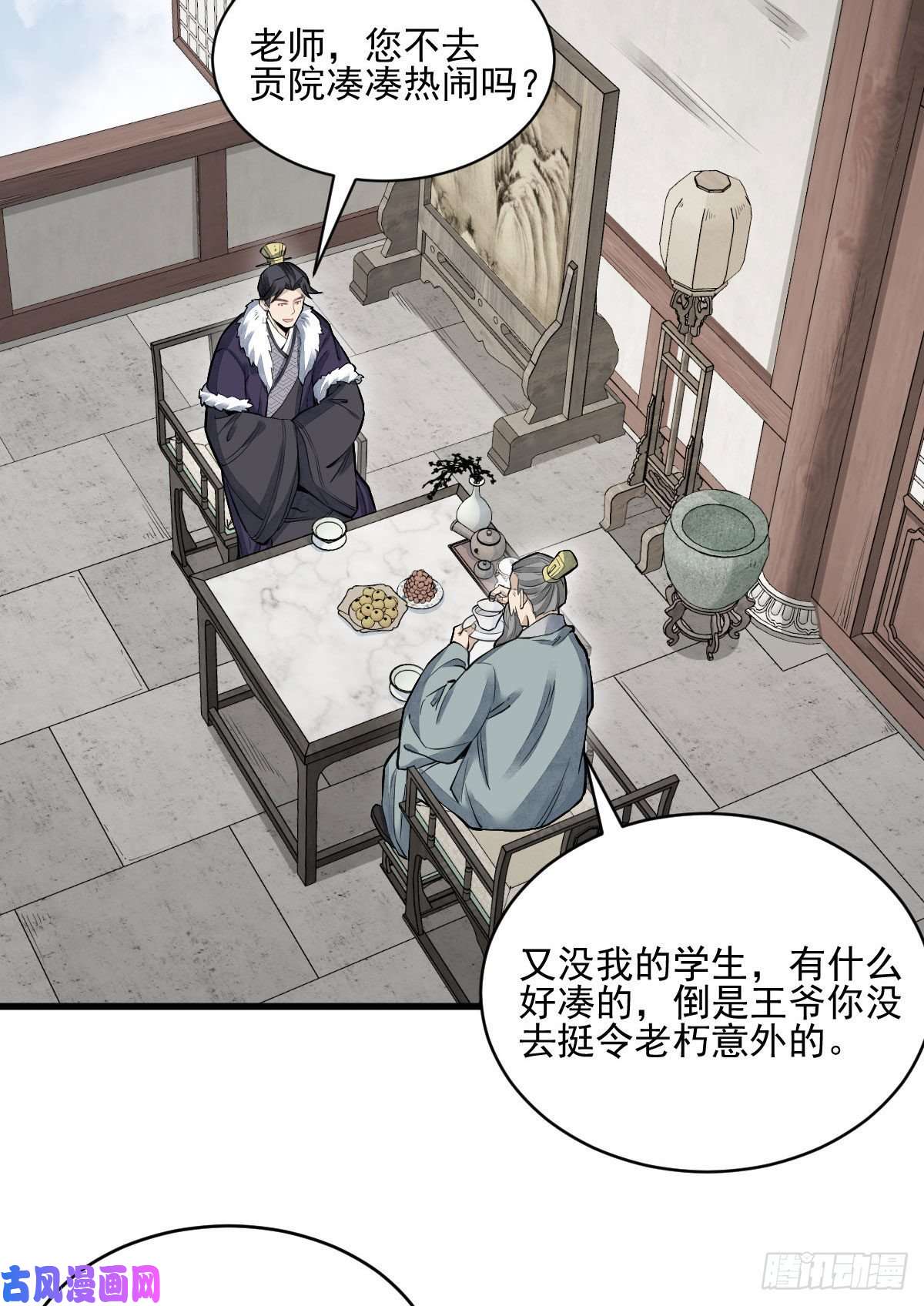 烂柯棋缘第97话