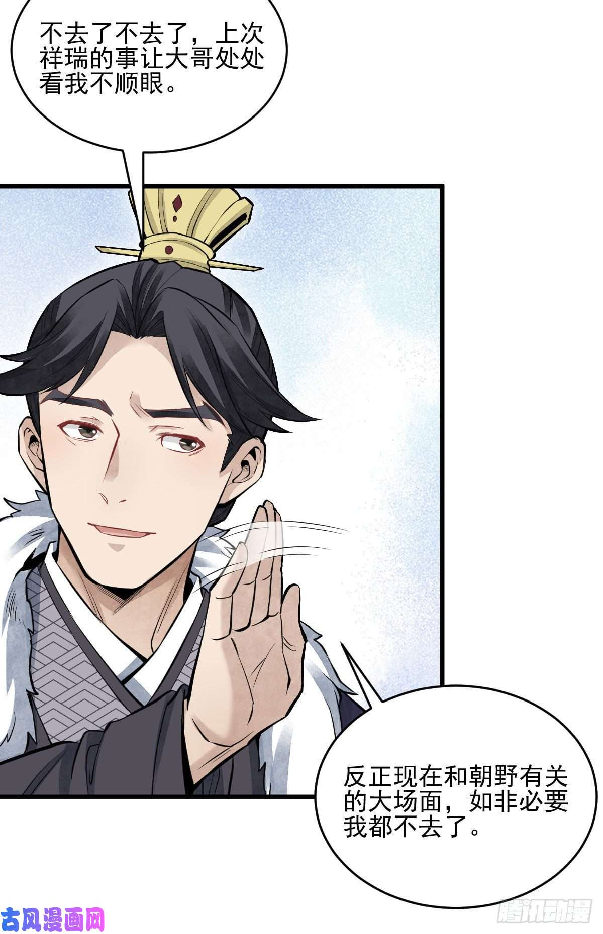 烂柯棋缘第97话