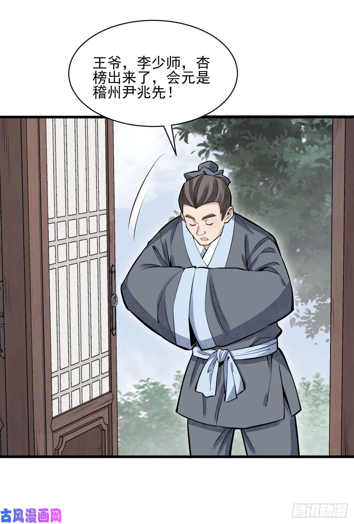 烂柯棋缘第97话