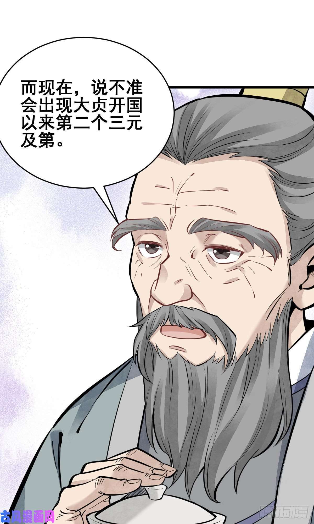 烂柯棋缘第97话