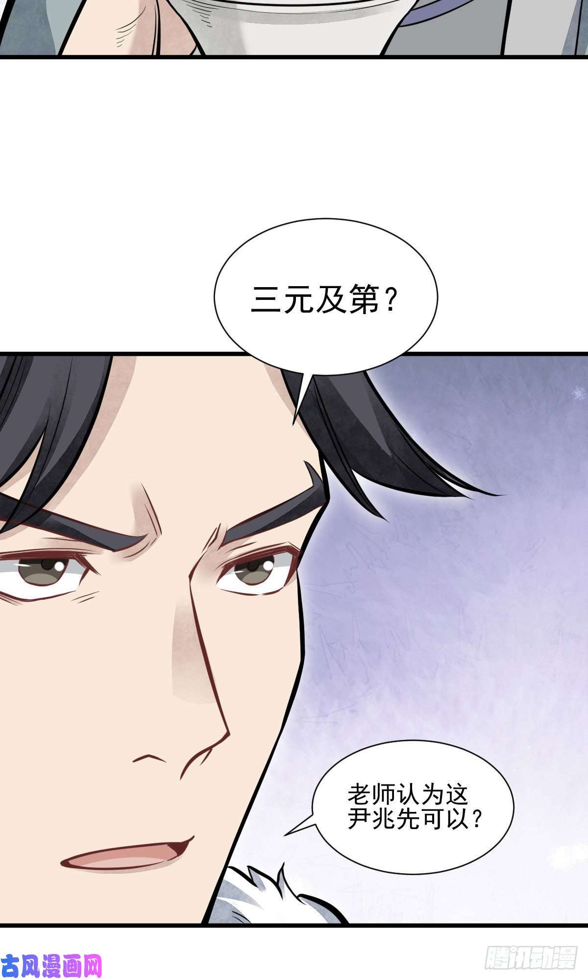 烂柯棋缘第97话