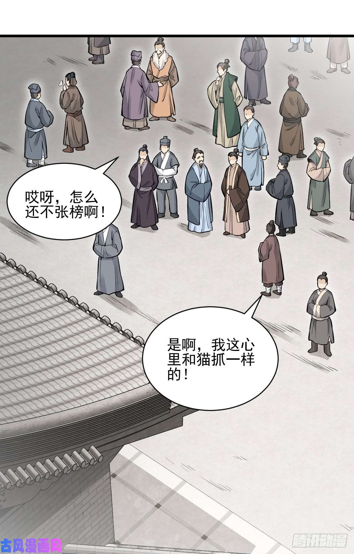 烂柯棋缘第97话