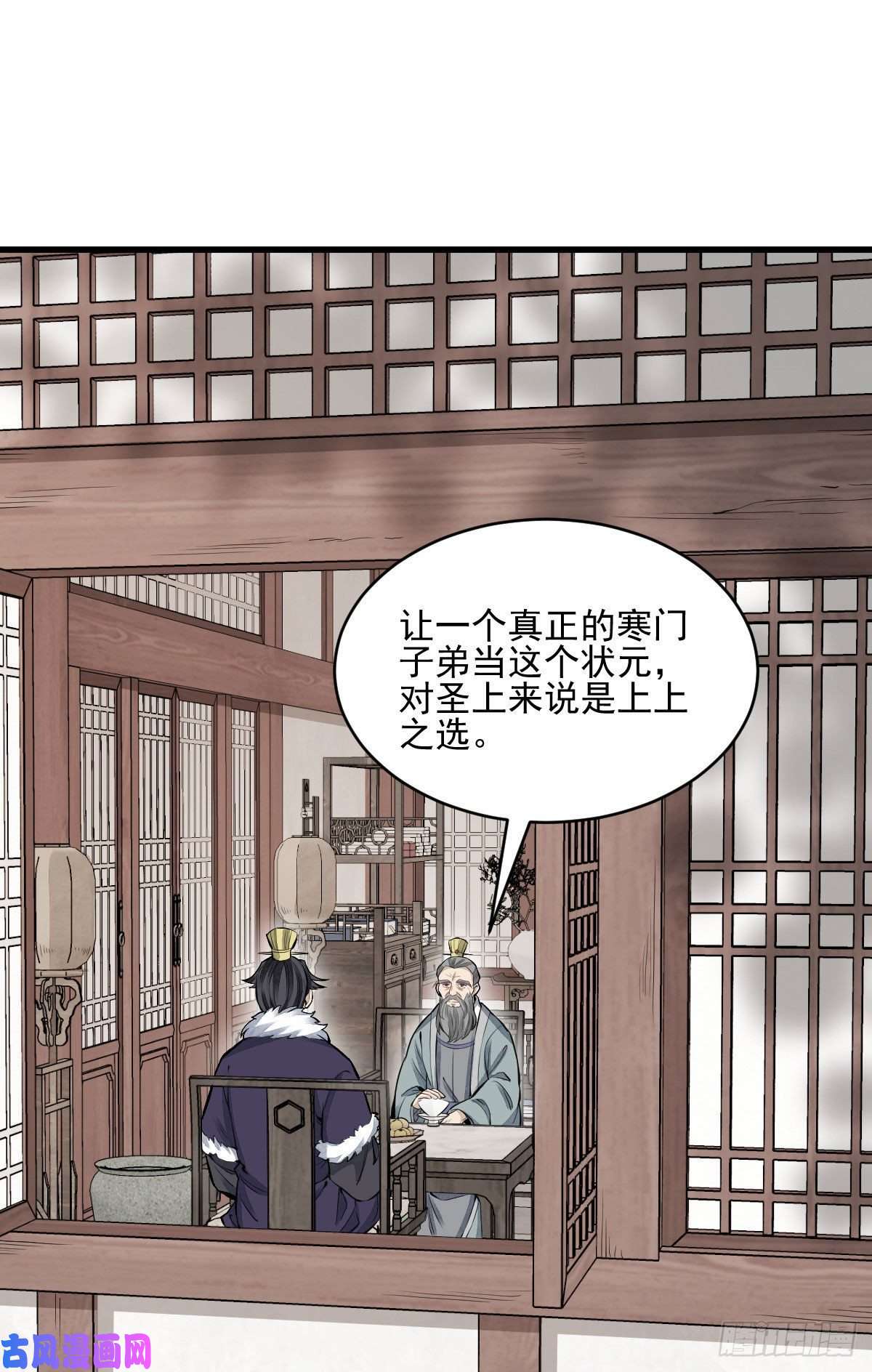 烂柯棋缘第97话