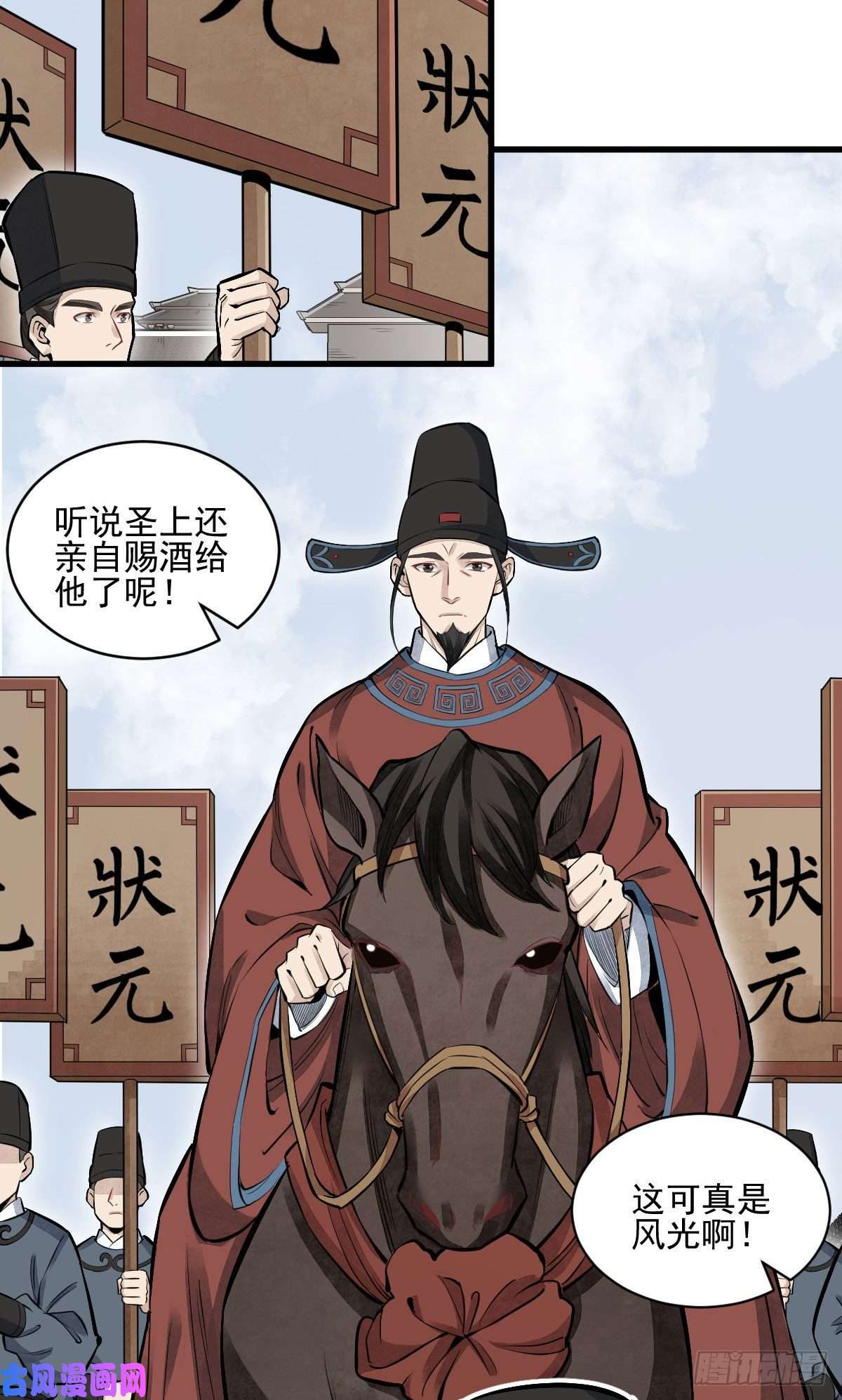 烂柯棋缘第97话