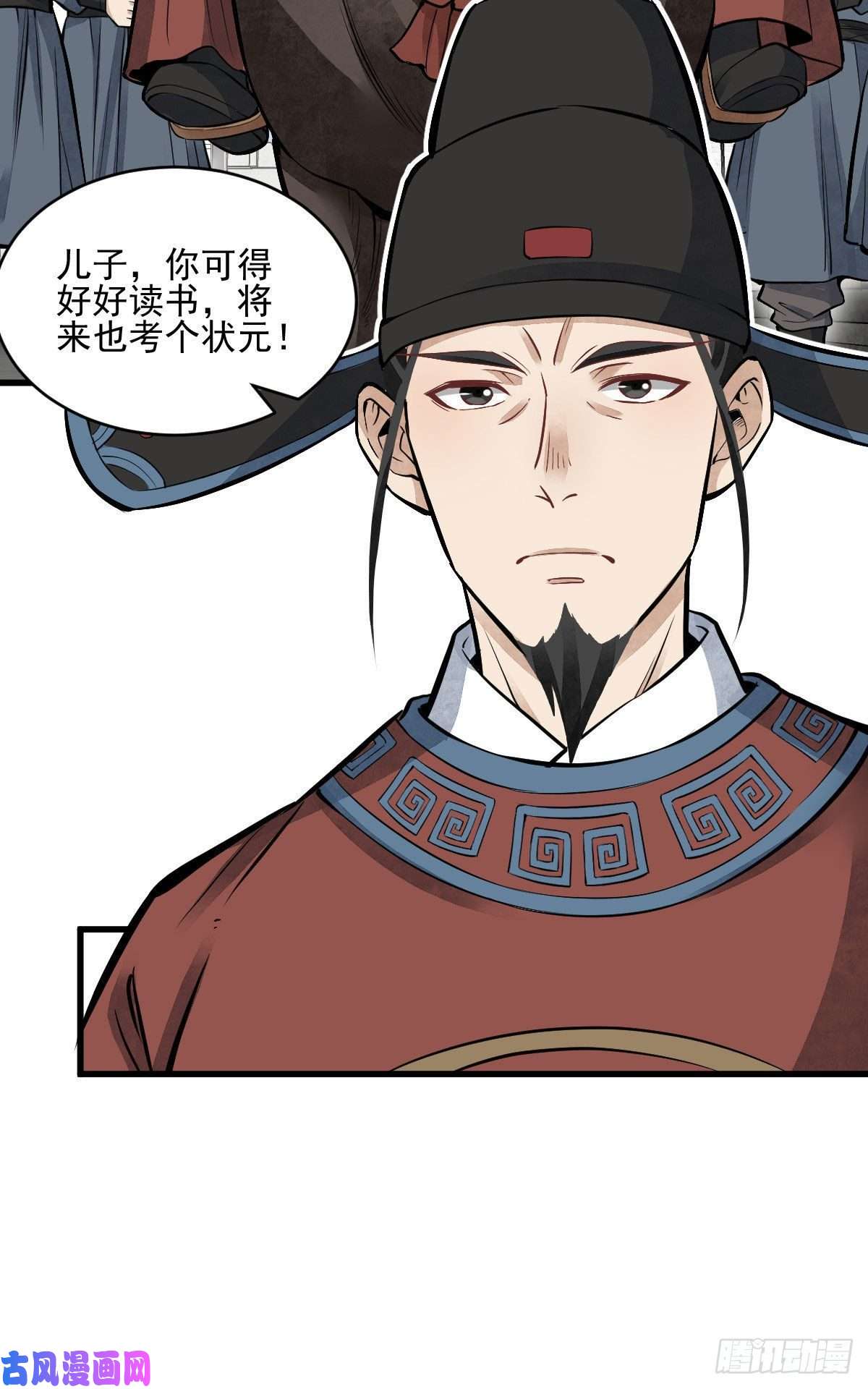 烂柯棋缘第97话