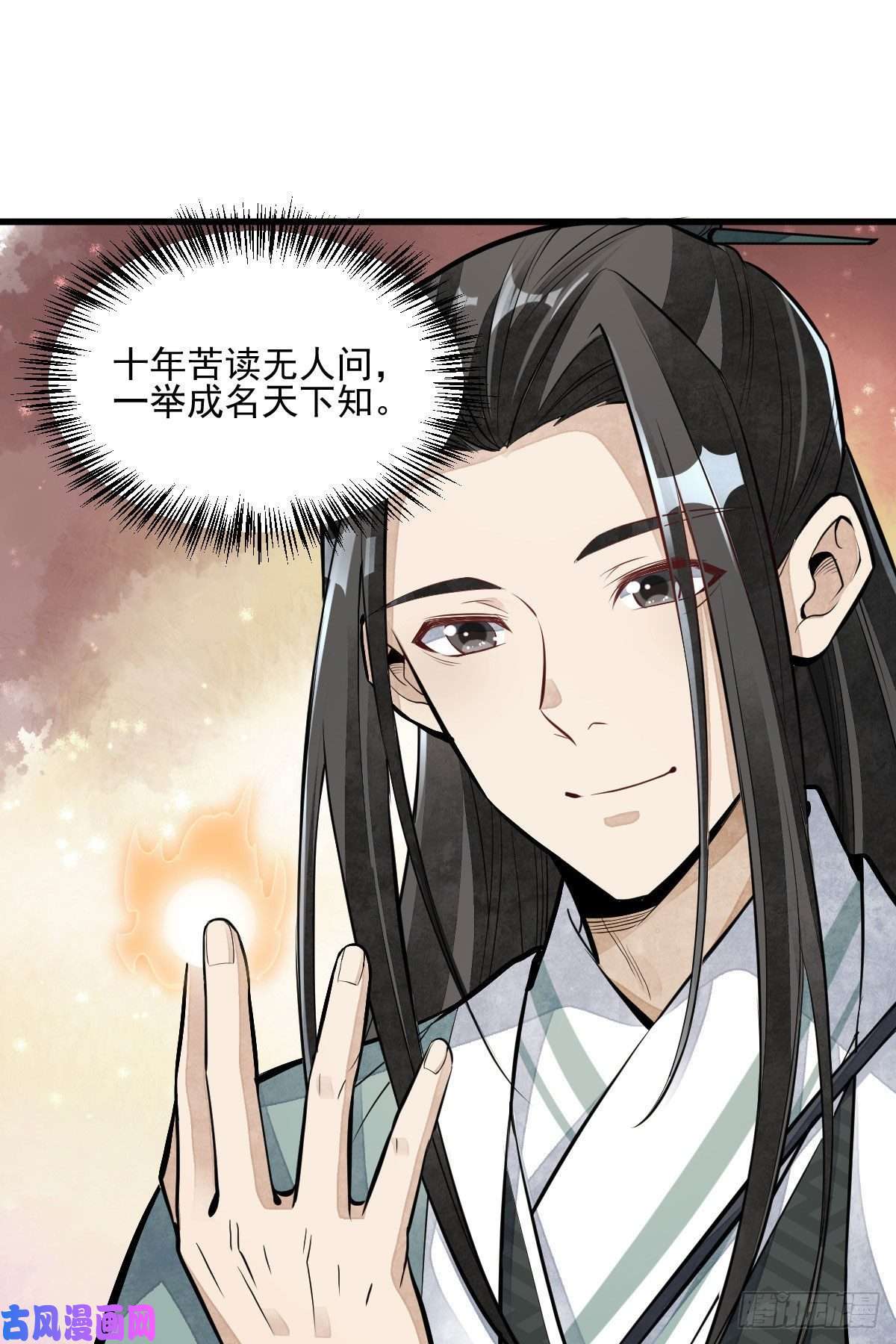 烂柯棋缘第97话