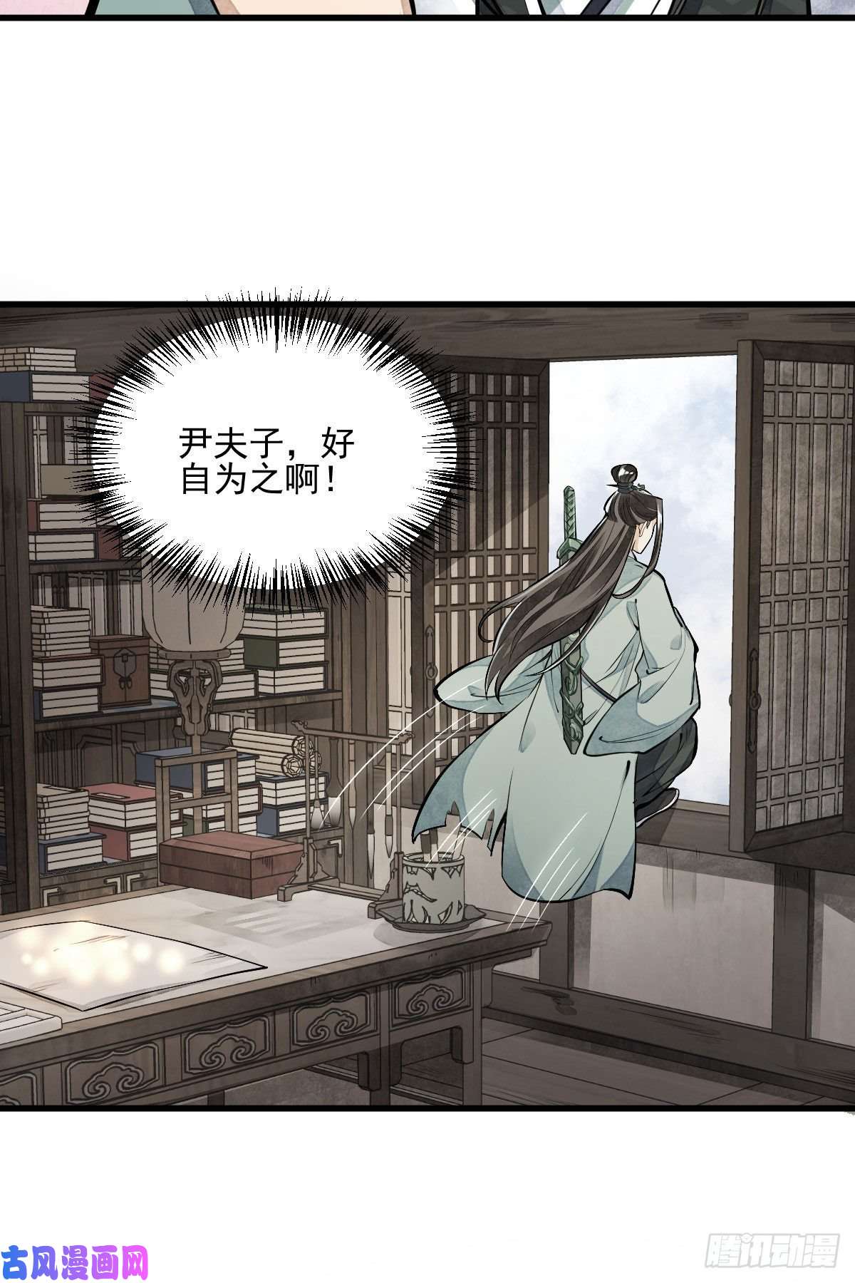烂柯棋缘第97话