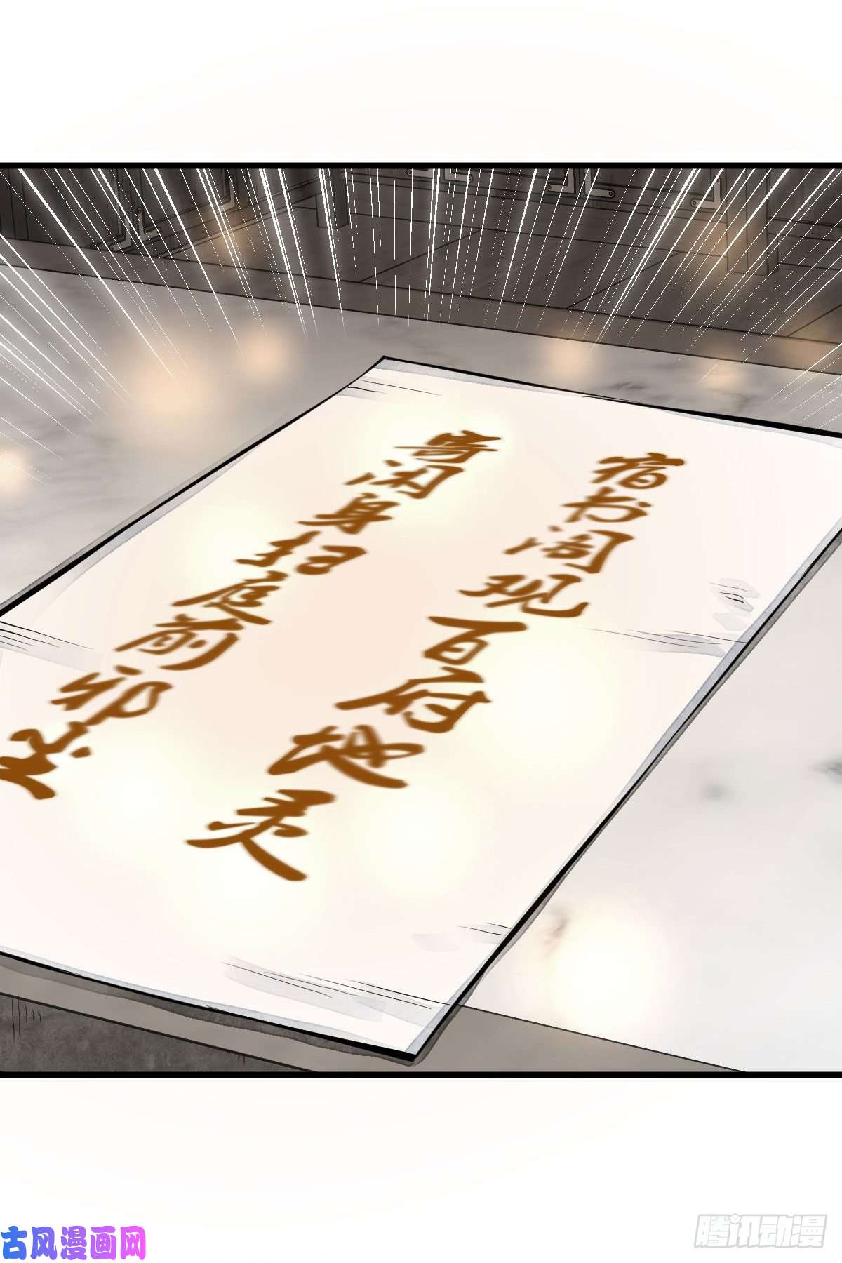 烂柯棋缘第97话