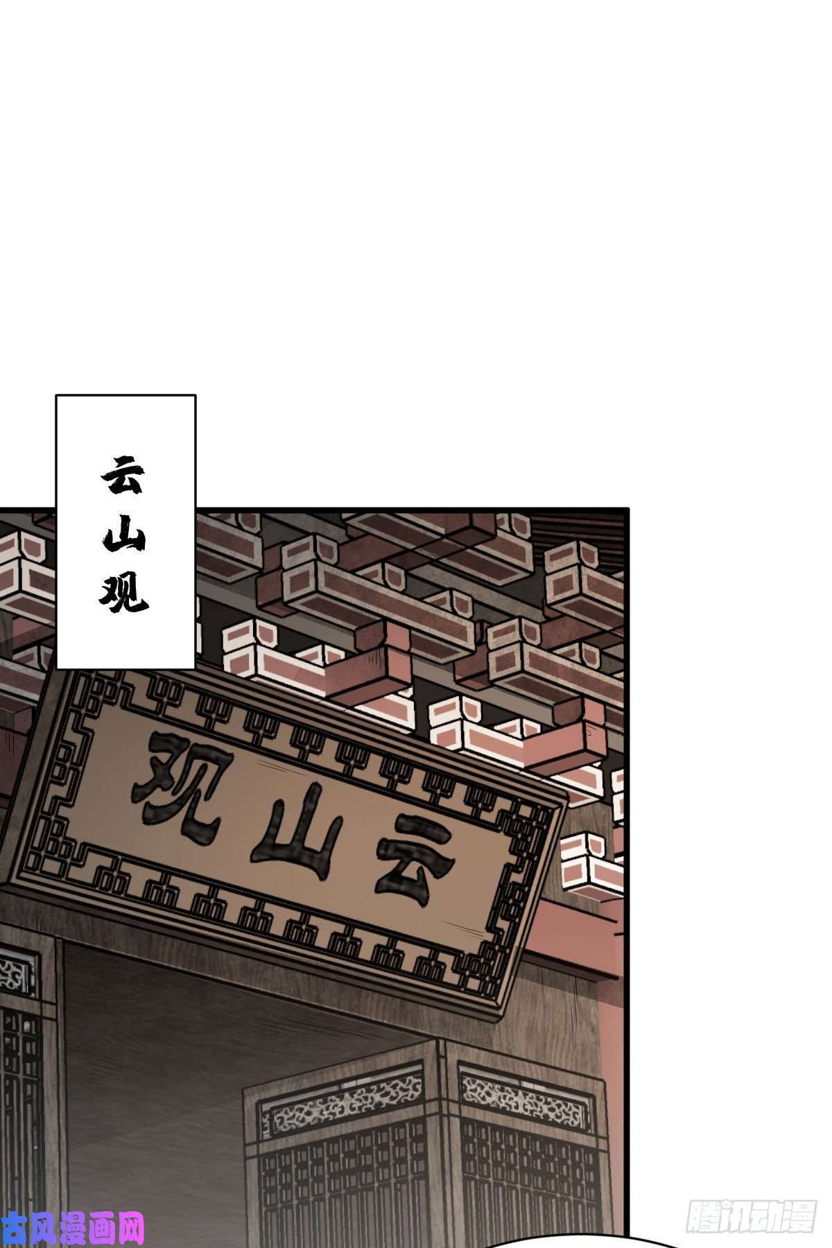 烂柯棋缘第97话