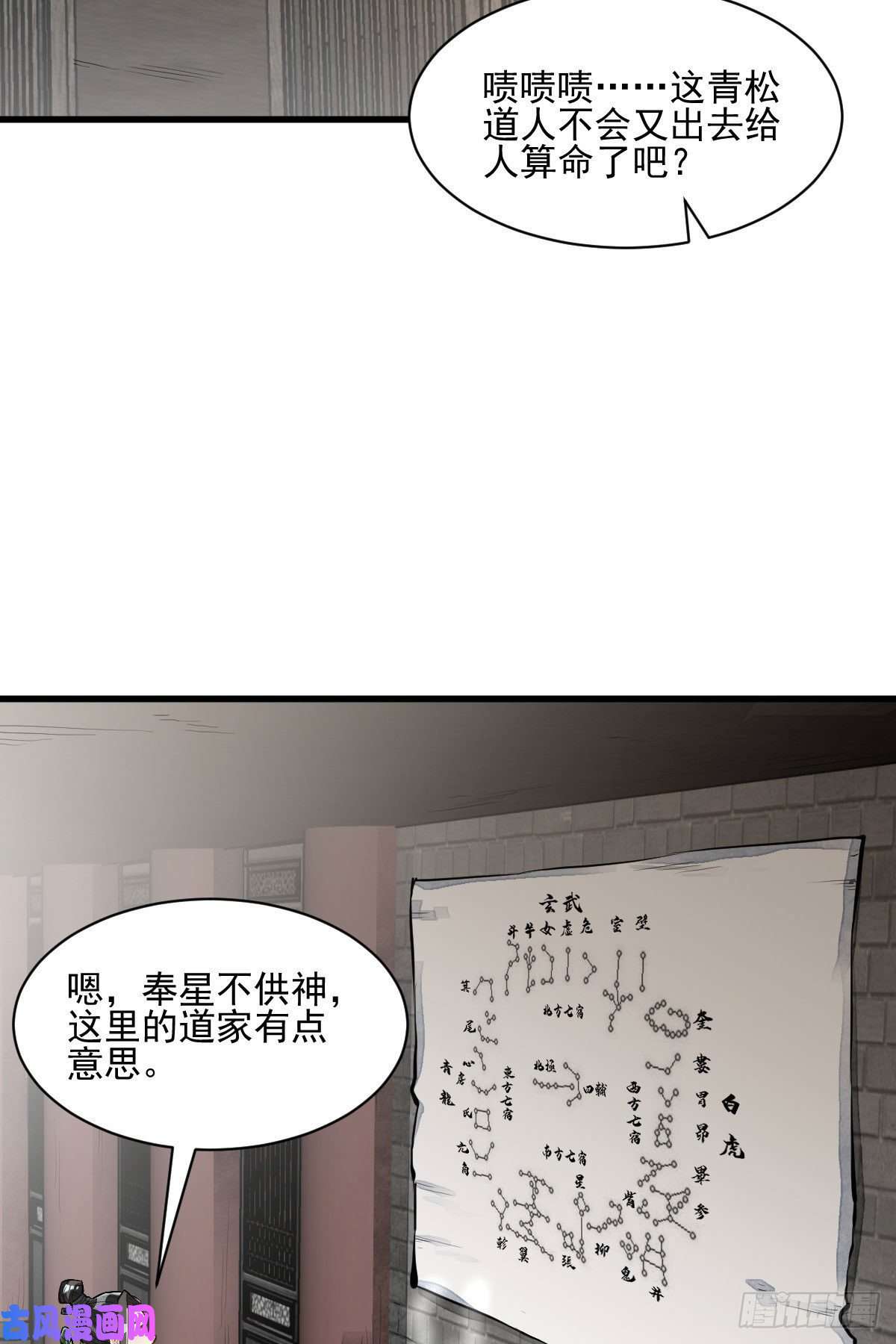 烂柯棋缘第97话