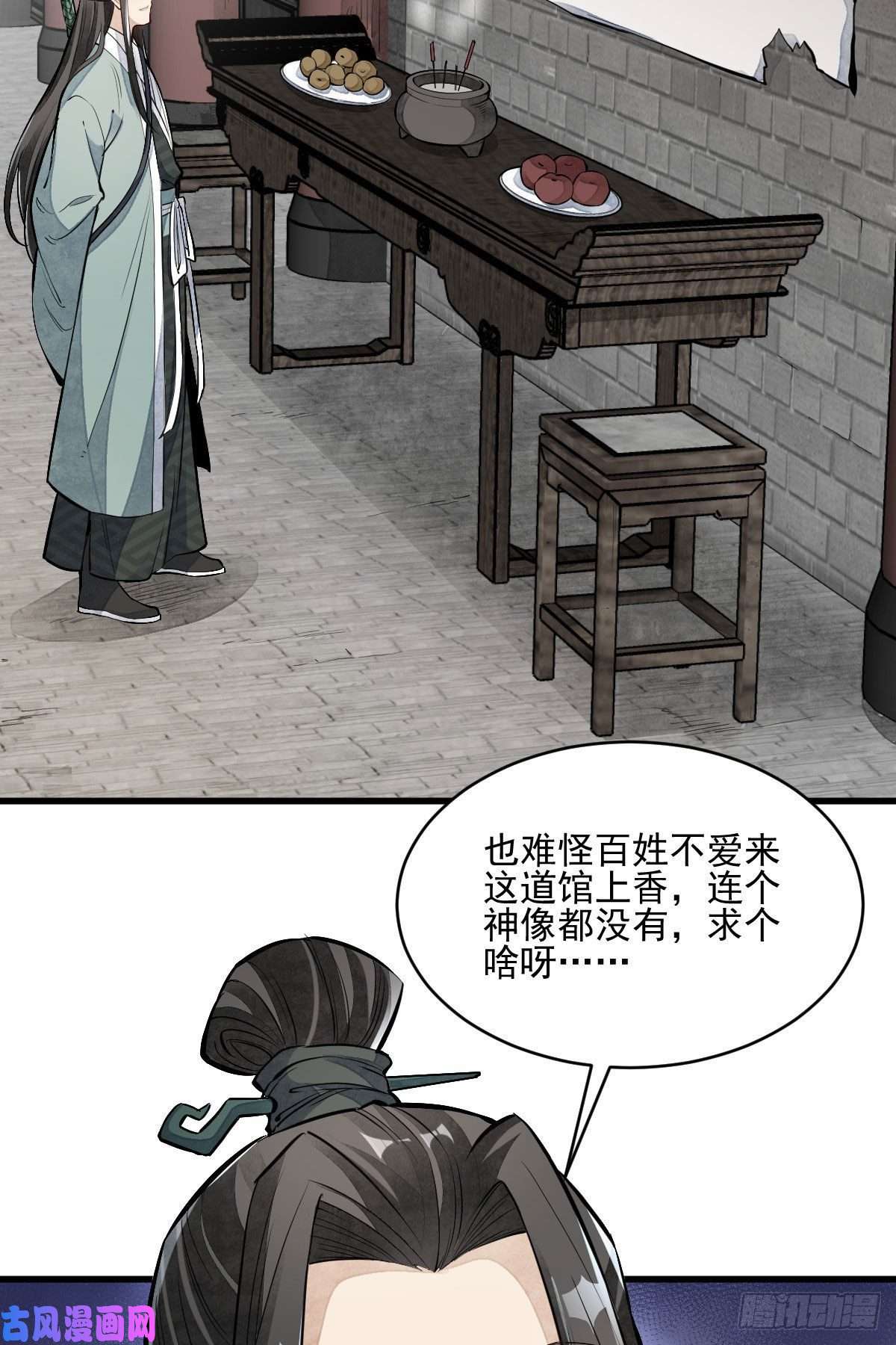 烂柯棋缘第97话
