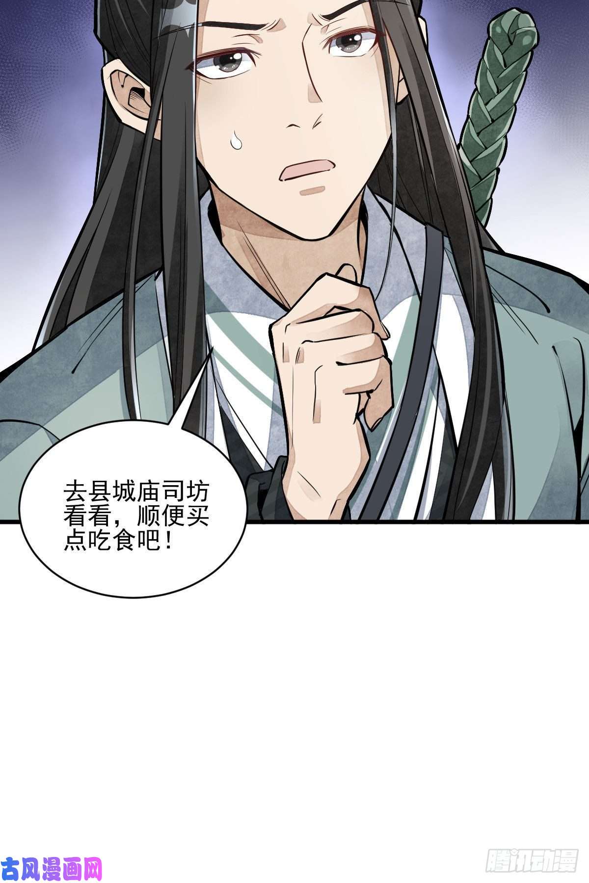 烂柯棋缘第97话