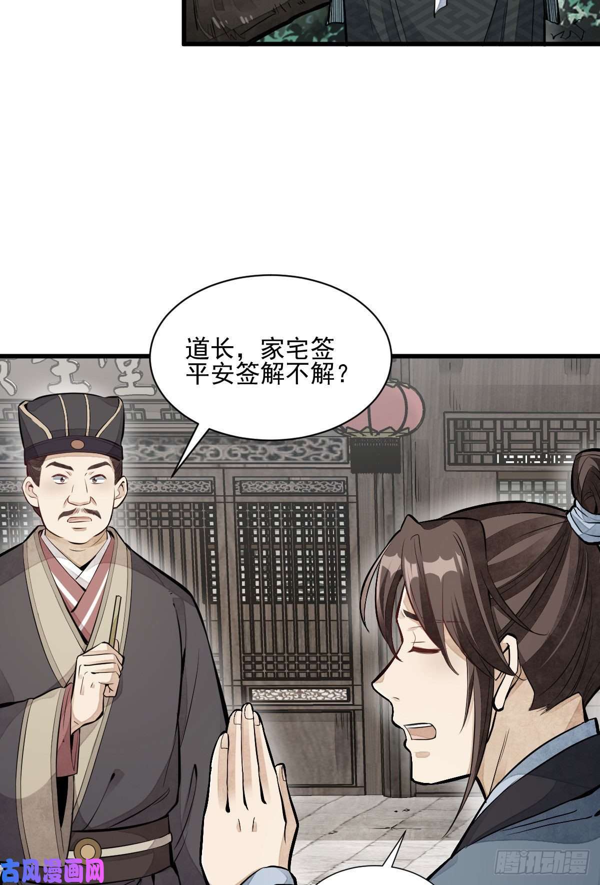 烂柯棋缘第97话