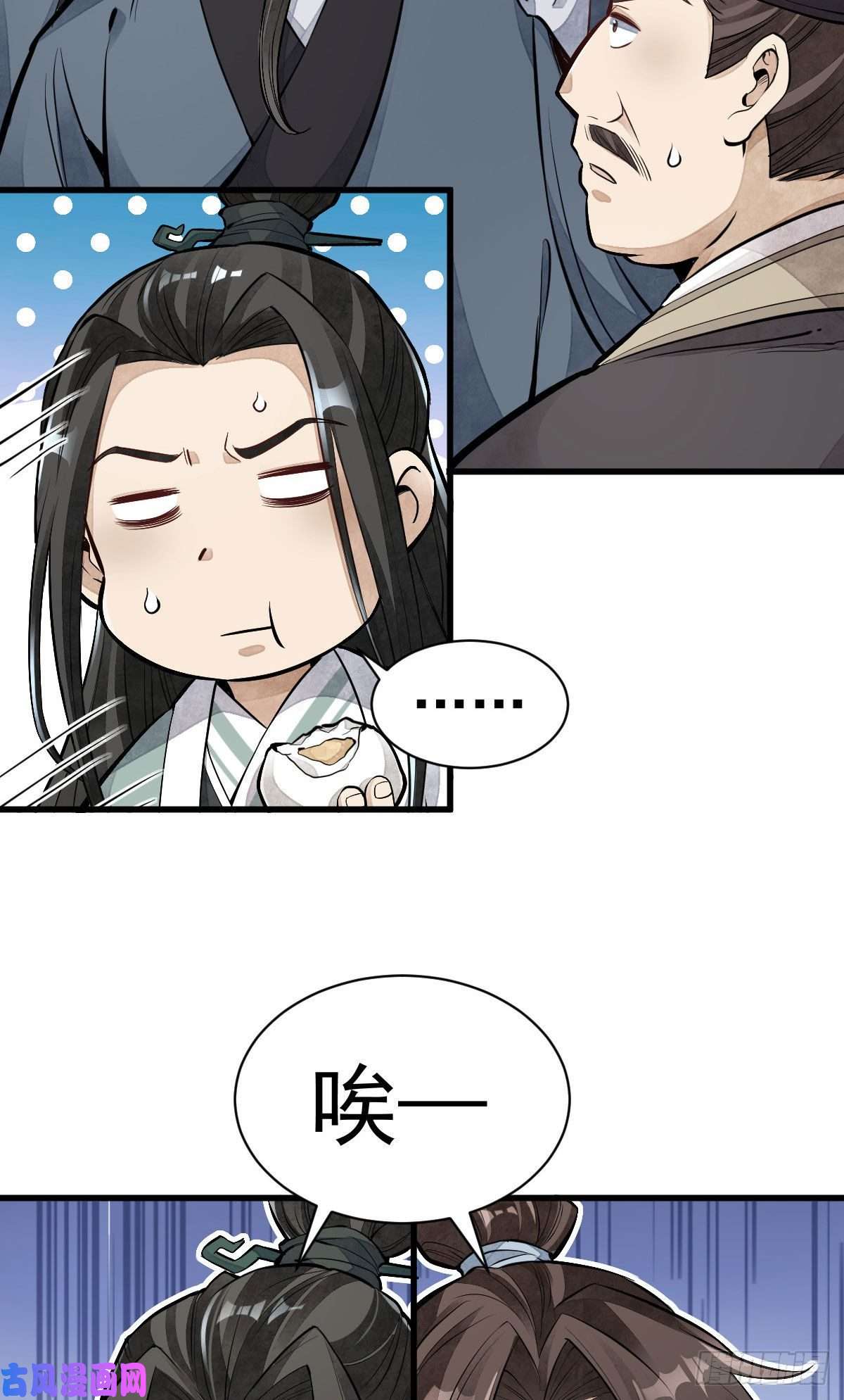 烂柯棋缘第97话